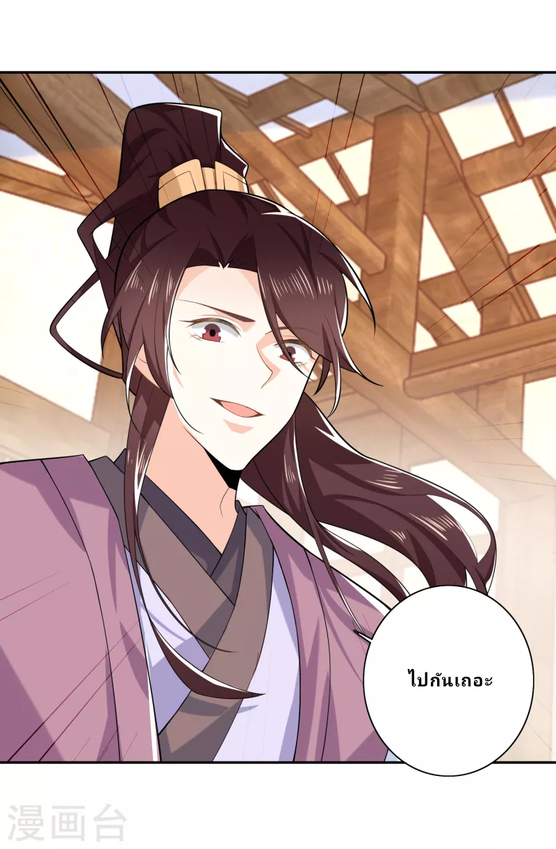 The ultimate crazy son-in-law—สุดยอดลูกเขยสุดบ้าที่แข็งแกร่งที่สุด ตอนที่ 32 หน้า 21