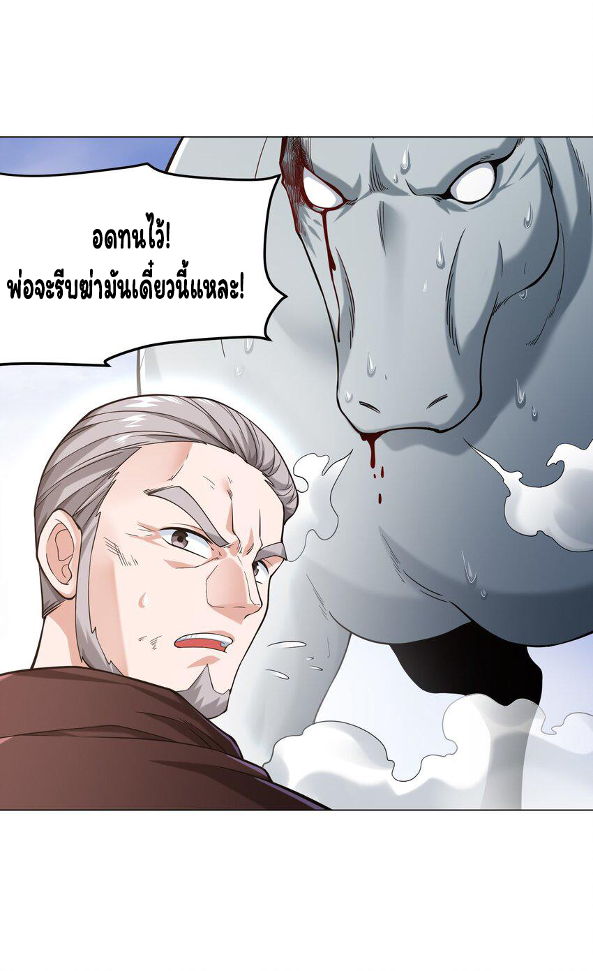 ยุคสมัยแห่งเทพ:โลกกลายเป็นเกมออนไลน์ Age of the Gods : The World Becomes an Online Game(ชนจีนแล้ว) ตอนที่ 15 หน้า 26