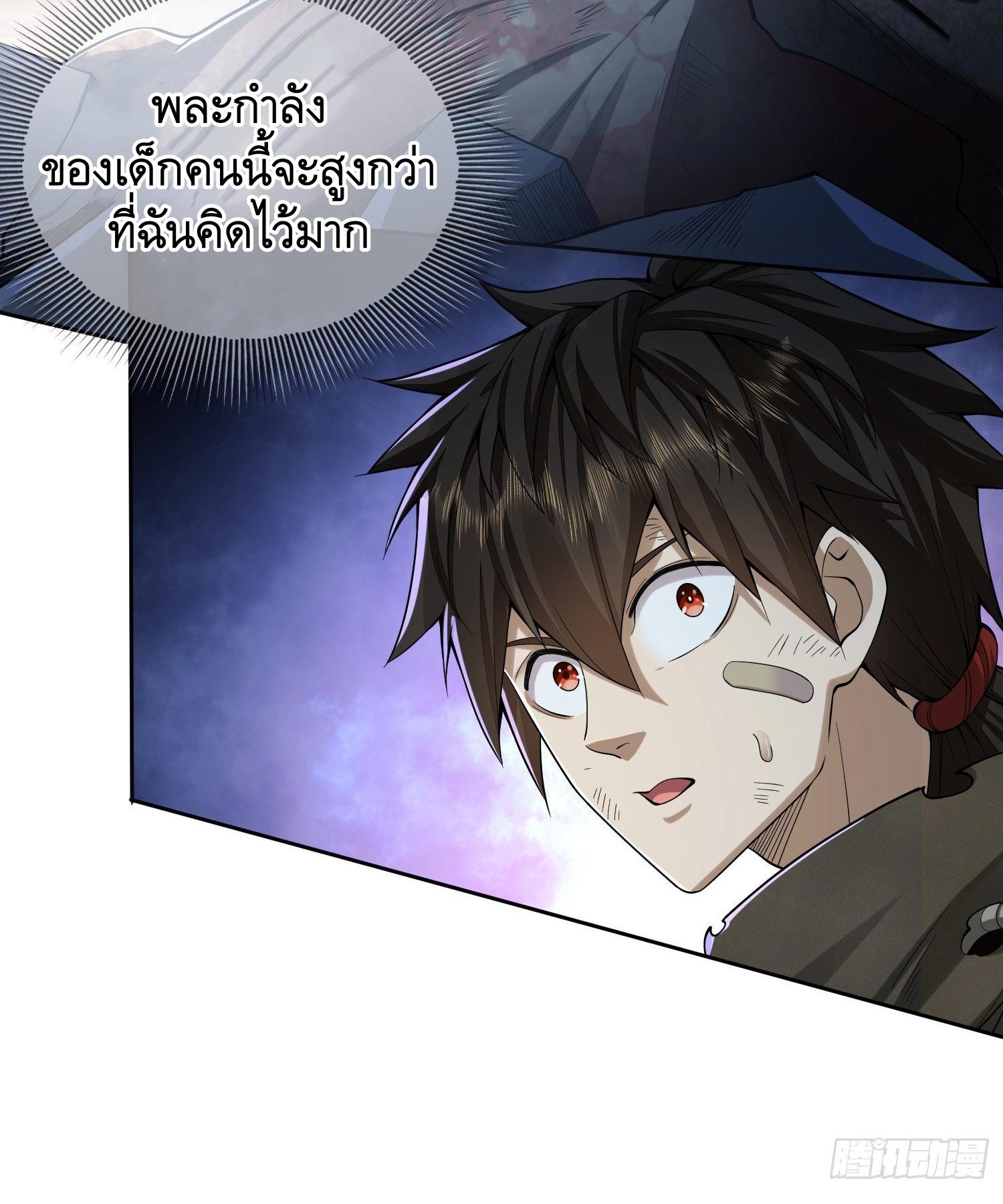 THE FIRST ORDER ตอนที่ 61 หน้า 62