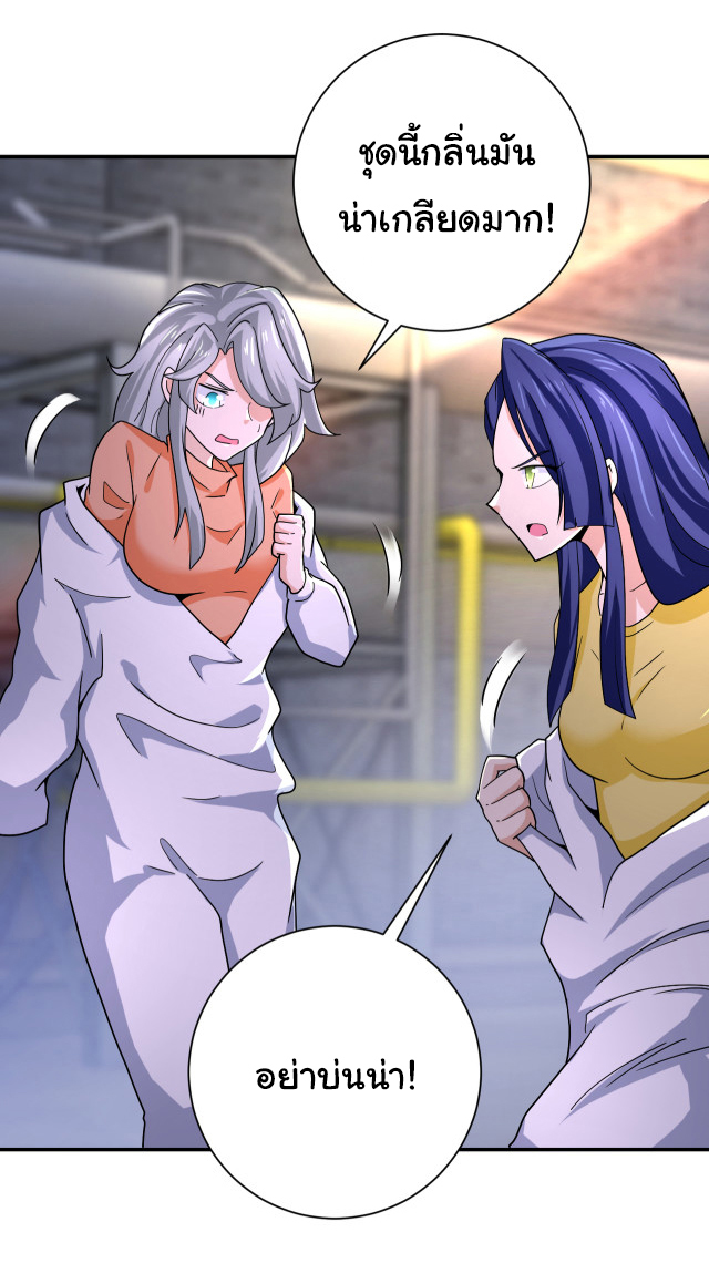 Apocalyptic Super System ตอนที่ 362 หน้า 9