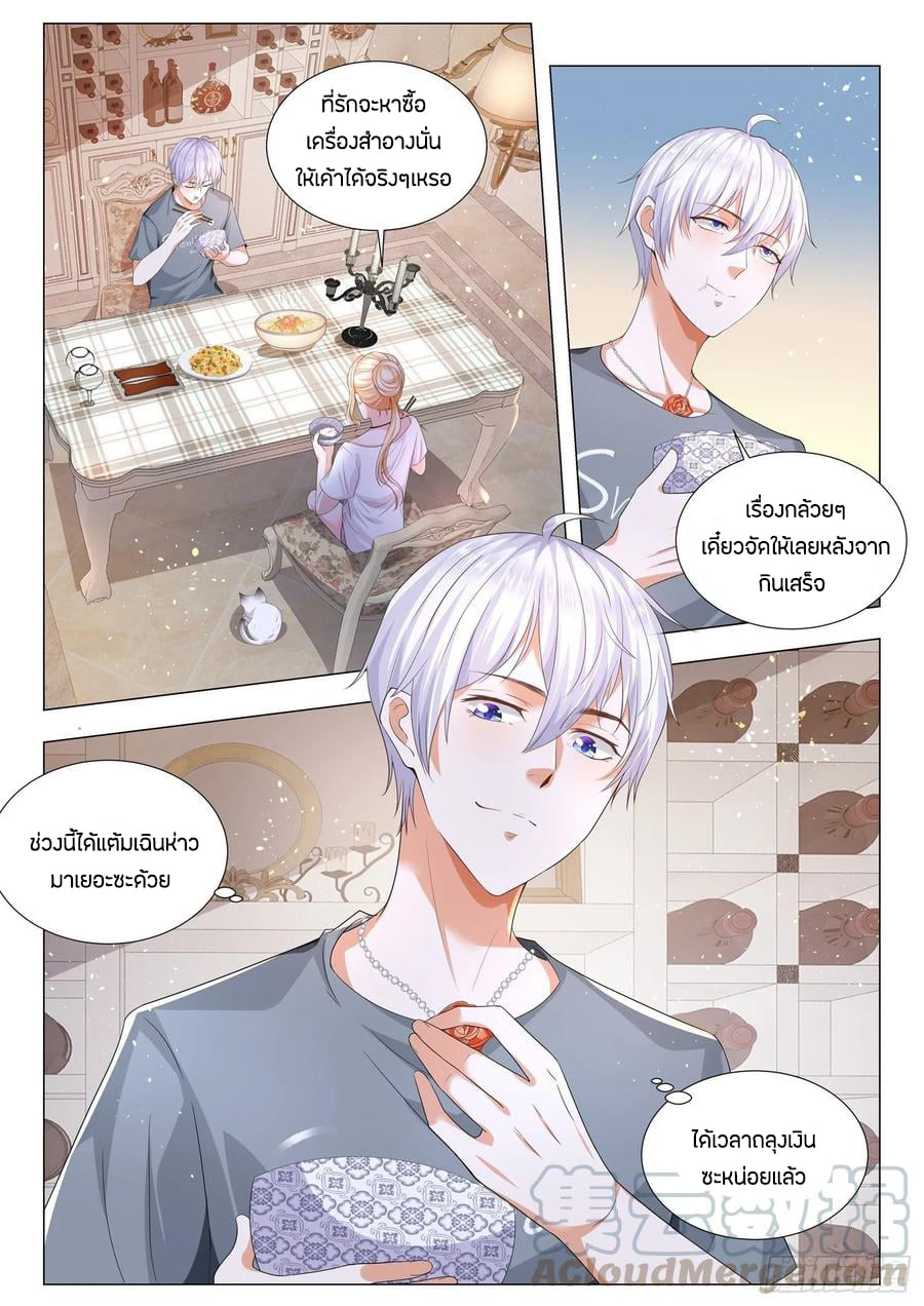 Divine Hero’s Skyfall System ตอนที่ 145 หน้า 13