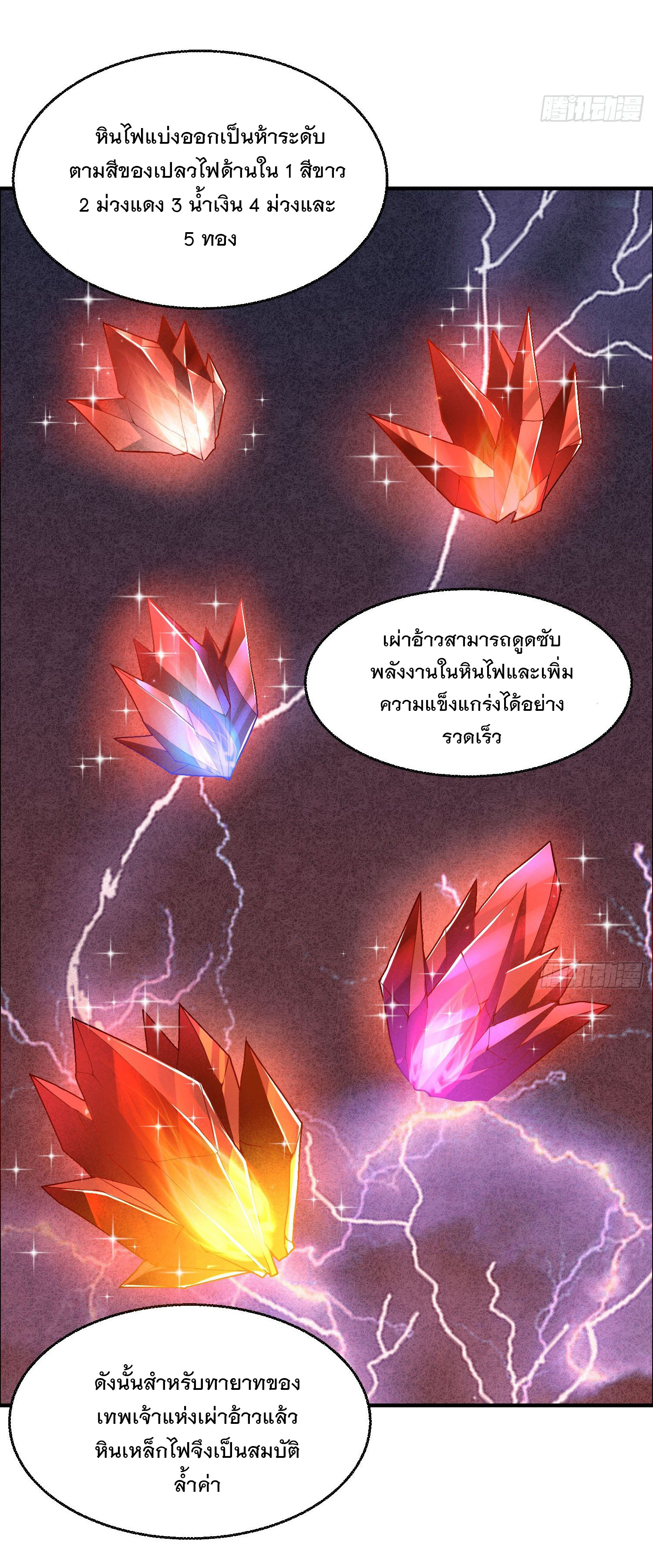 การต่อสู้ของเหล่าคนทรง ตอนที่ 16 หน้า 15