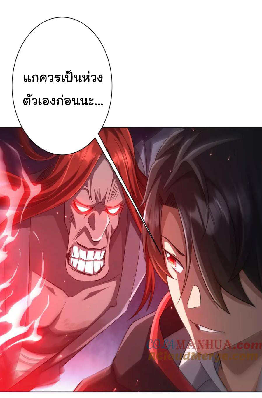 Start with trillions of coins ตอนที่ 40 หน้า 29