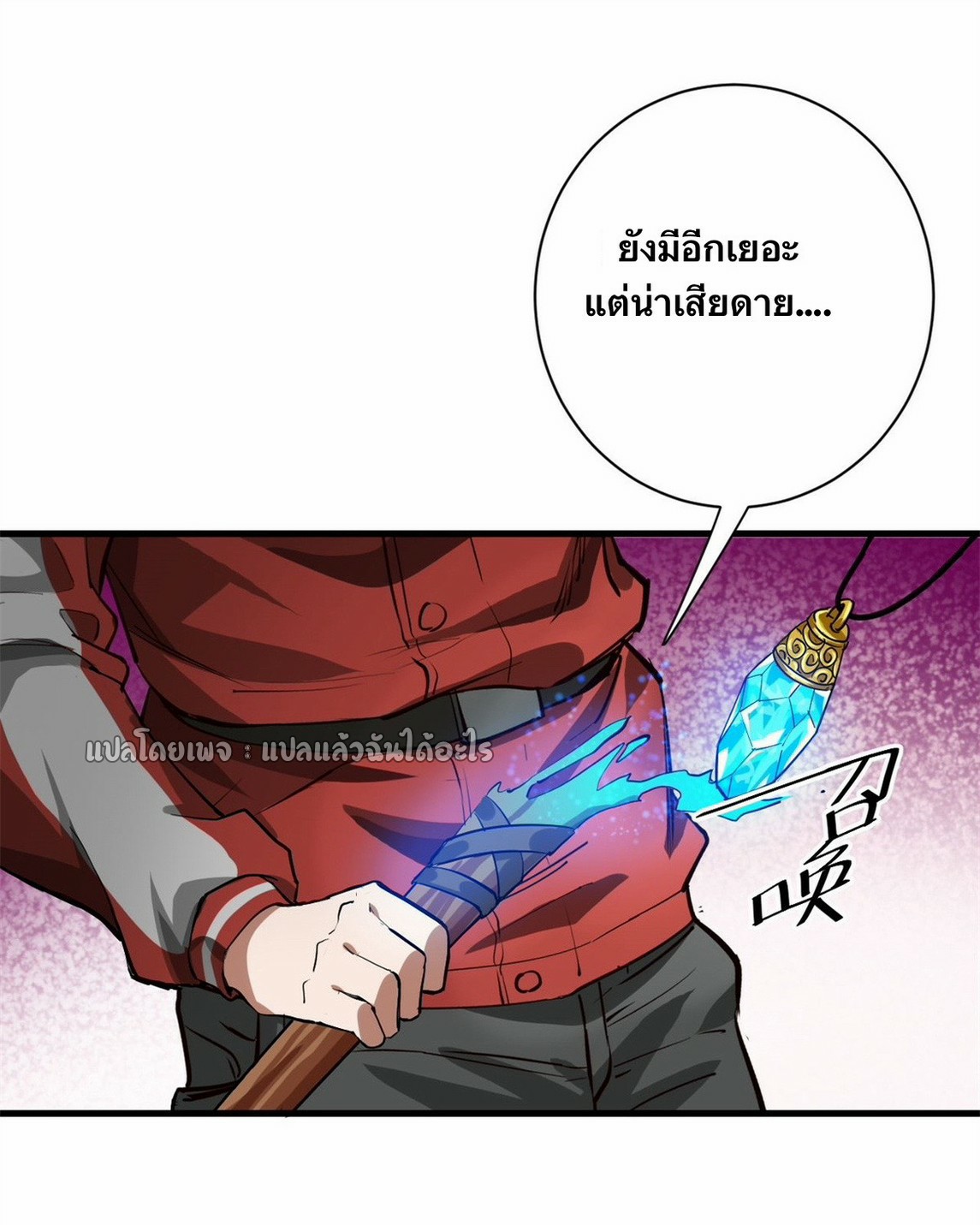 รูเล็ตเวิลด์ สุ่มไอเทมเอาชีวิตรอด ตอนที่ 136 หน้า 31