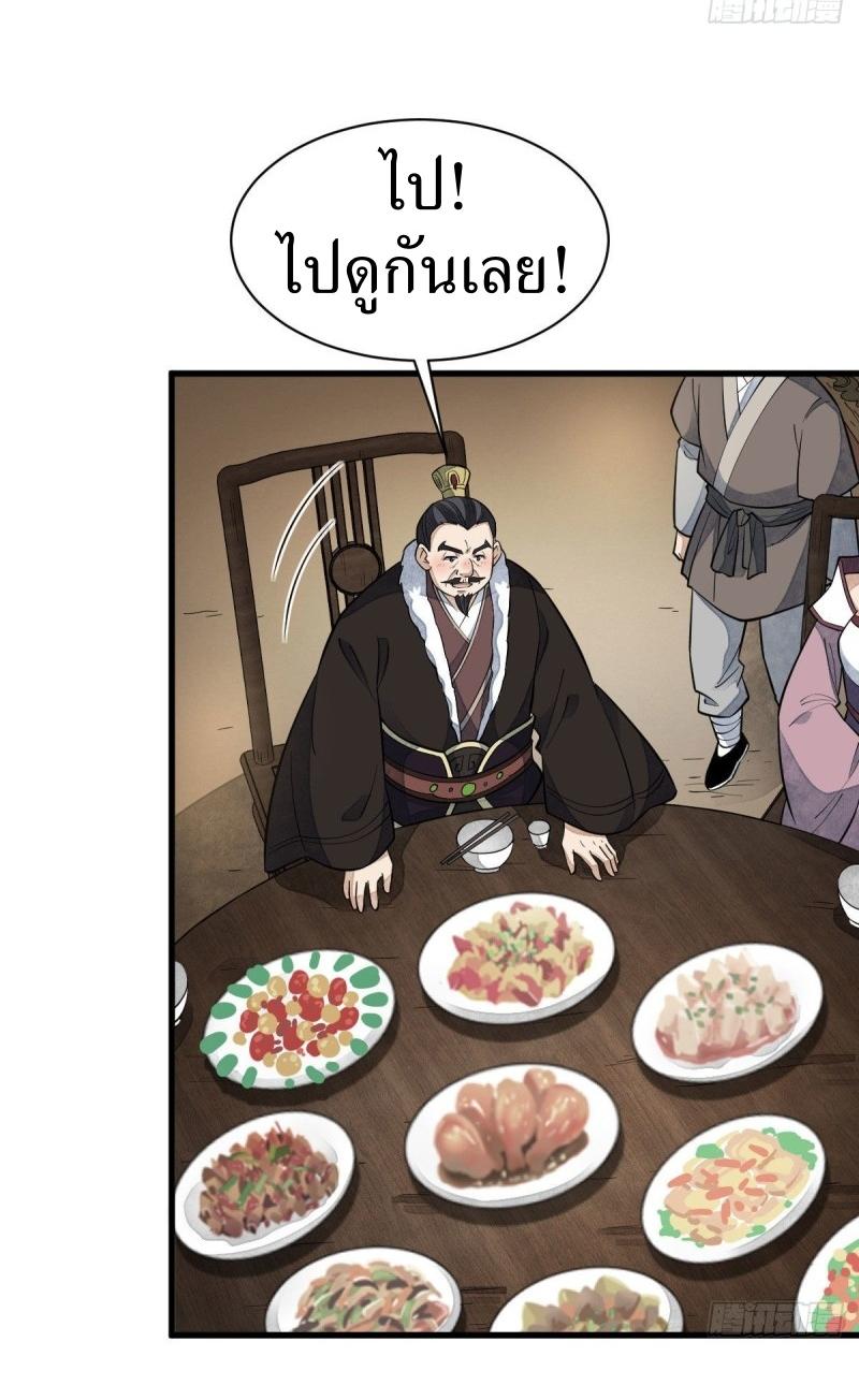 Lan Ke Qi Yuan ตอนที่ 94 หน้า 23