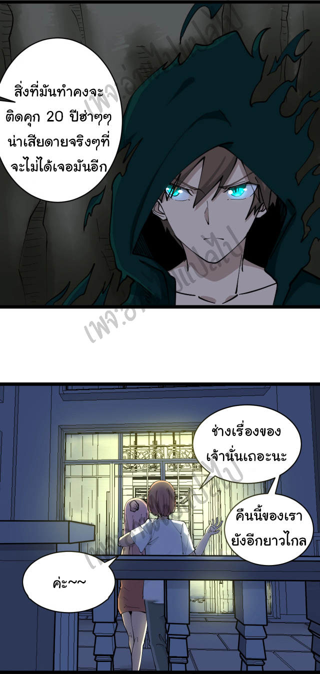 Sanjie Taobao Store ระบบร้านค้าเทพเจ้า ตอนที่ 110 หน้า 19