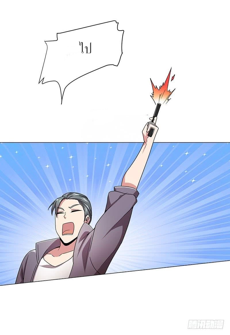 |. Carrying The Goddess Along (จบss1) ตอนที่ 25 หน้า 24