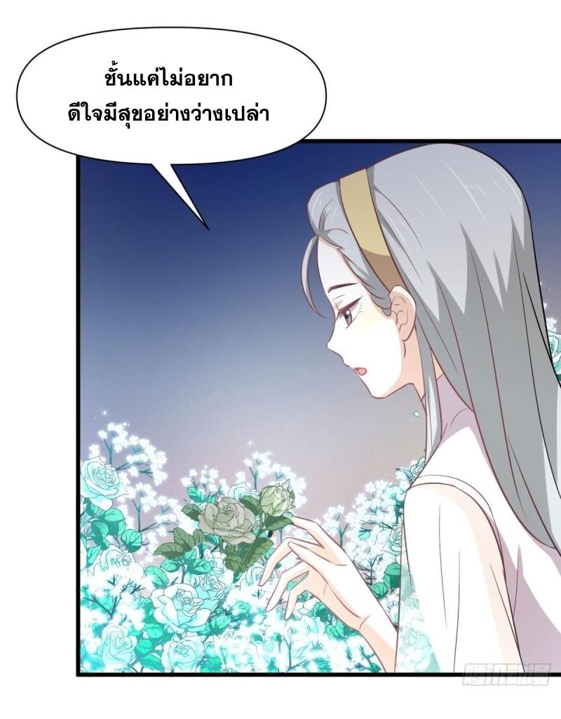 Immortal Swordsman in The Reverse World ข้าเซียนกระบี่ไม่เกาะสตรี ตอนที่ 235 หน้า 11