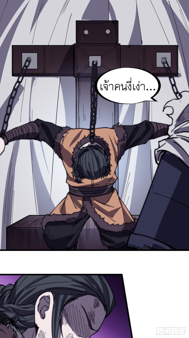 Starting a Mountain ตอนที่ 153 หน้า 11