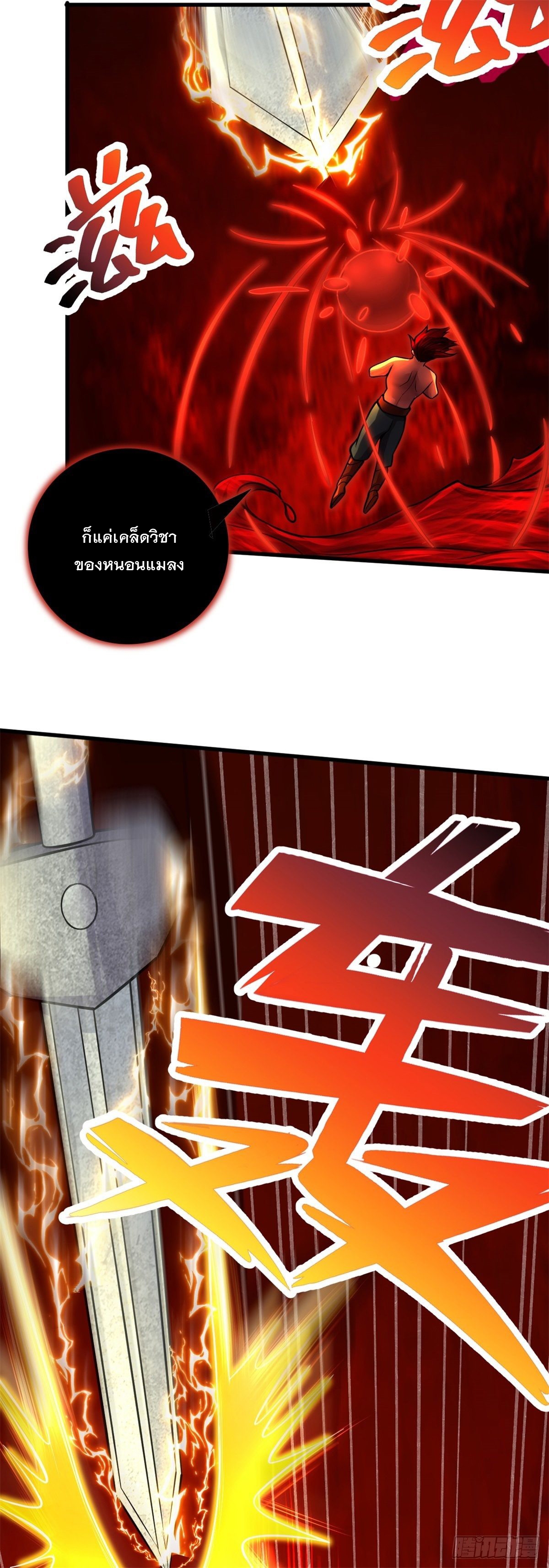 ด้วยเขตแดนกระบี่ ข้าสามารถเป็นเซียนกระบี่ได้ ตอนที่ 9 หน้า 6