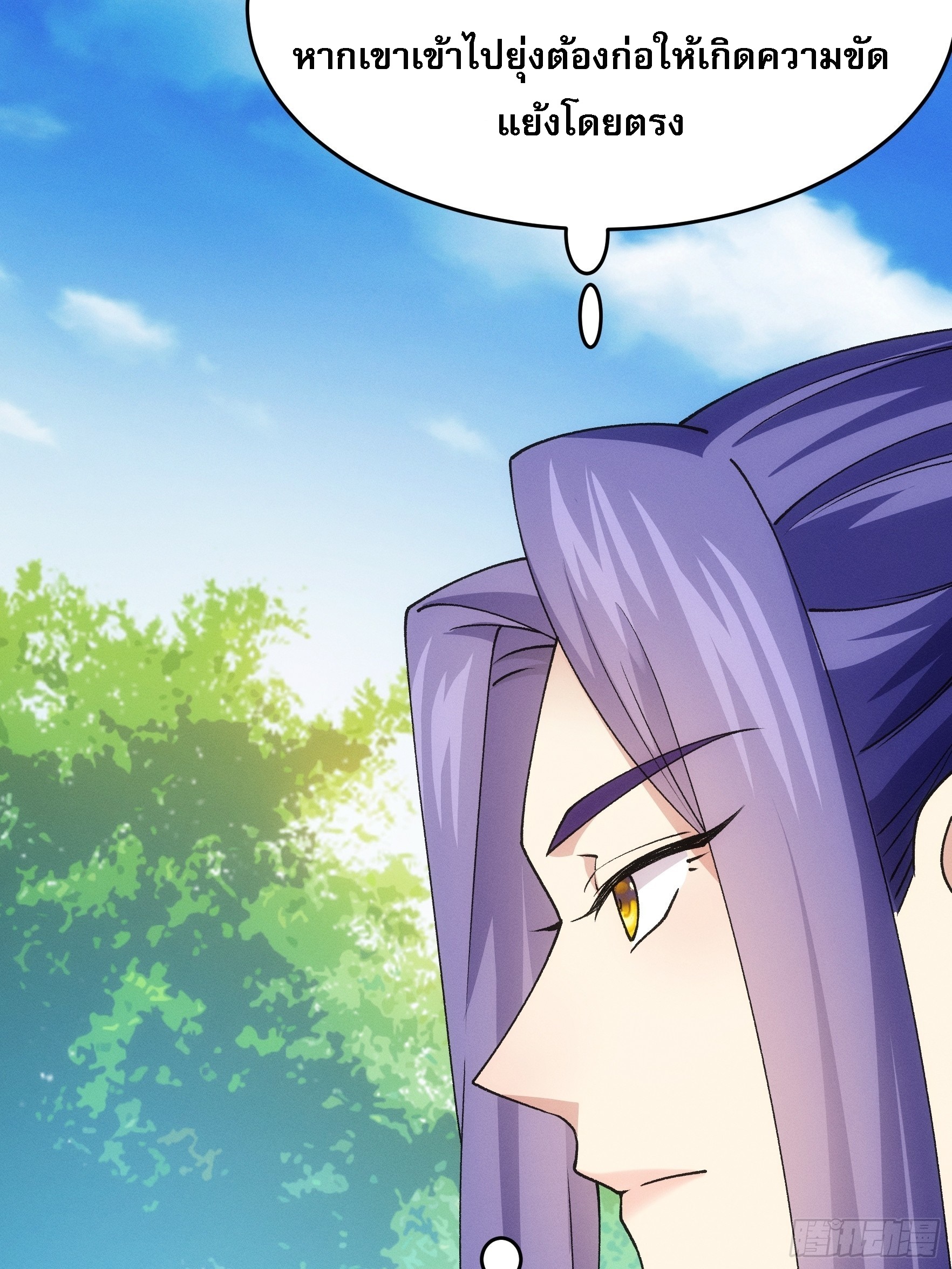 ข้าจะกำหนดชะตาตัวเอง ทันจีน ตอนที่ 181 หน้า 6