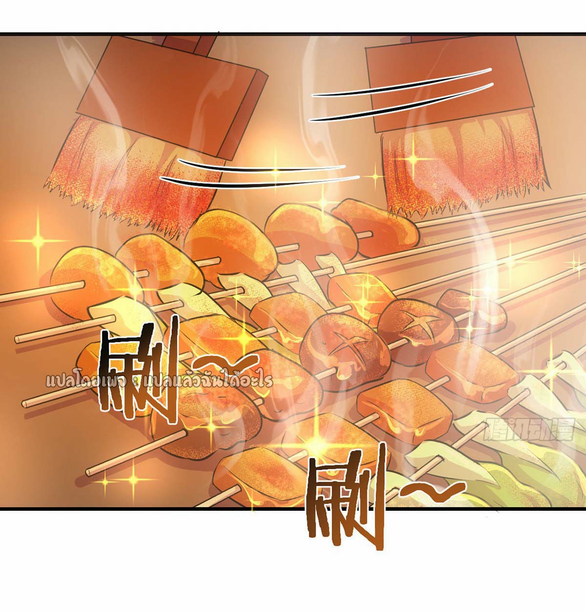 เกิดใหม่ทั้งทีมีเงินแค่เหรีญเดียว ตอนที่ 22 หน้า 10