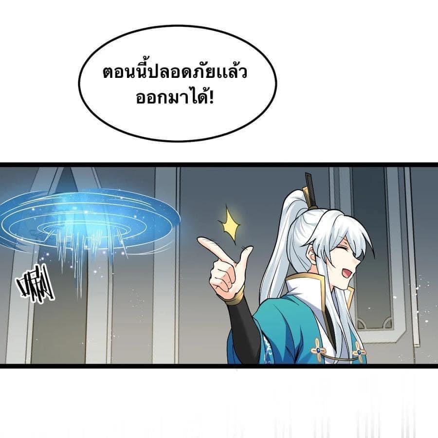 มหาบุรุษ ในตำนาน ตำนานที่หลับใหล (ศิษย์เบิ้มๆ) ตอนที่ 81 หน้า 14
