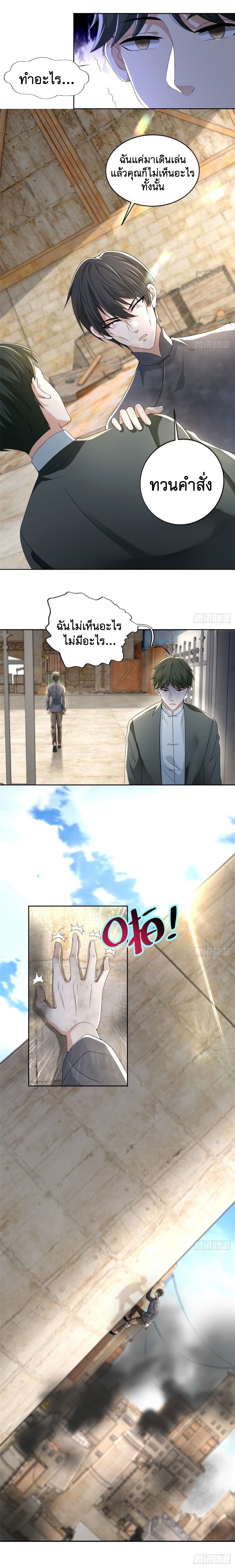 บุรุษไปรษณีย์ไม่จำกัด ตอนที่ 235 หน้า 2