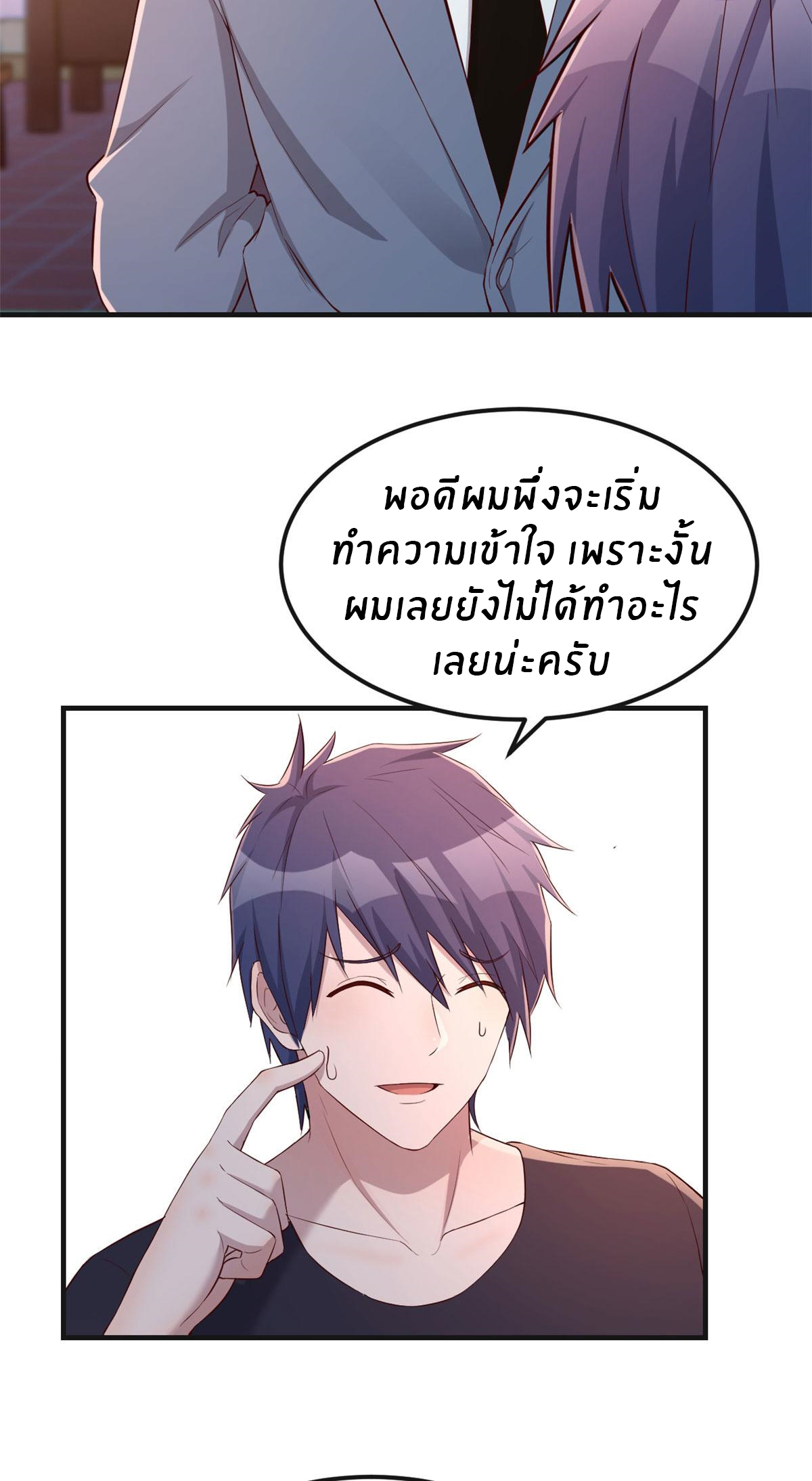 พี่สาวอยากเล่นคุณ ตอนที่ 51 หน้า 16