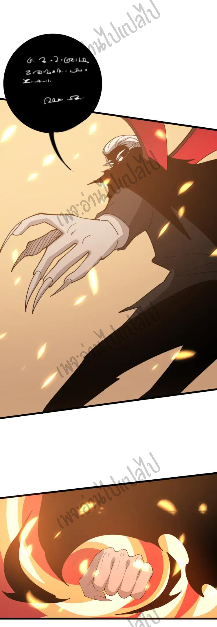 Bad Hand Witch Doctor สุดยอดพ่อมดหมอผี ตอนที่ 116 หน้า 40