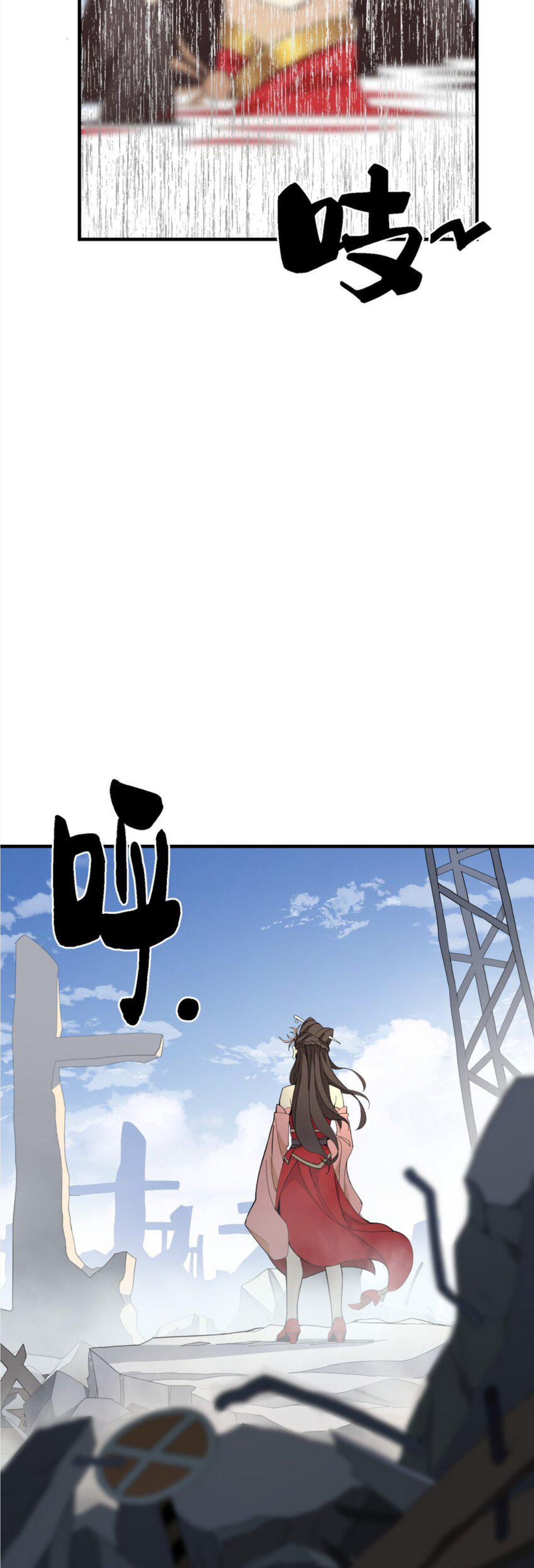 เมื่อข้าลงจากเขาแล้ว ข้าจะไร้ผู้ต่อกร !? (ฝึกเสร็จ Lv.Max) ตอนที่ 19 หน้า 11