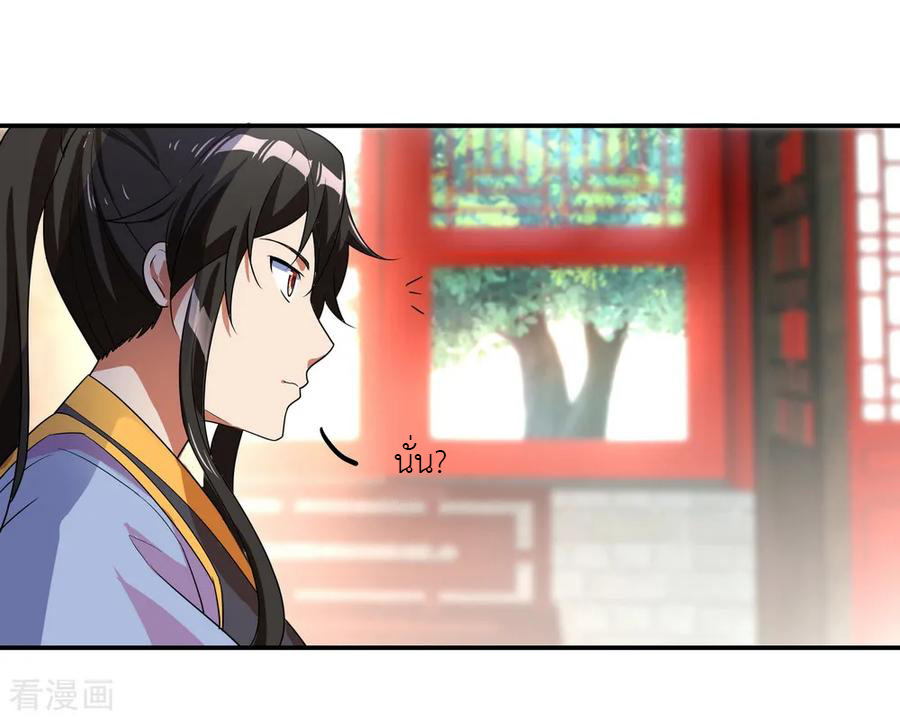 peerless battle spirit ตอนที่ 26 หน้า 16