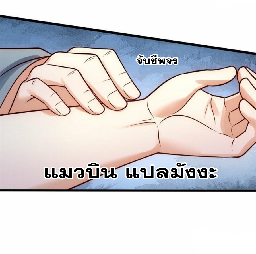 นครเซียนแห่งผู้ต่อต้านสวรรค์ ตอนที่ 267 หน้า 28
