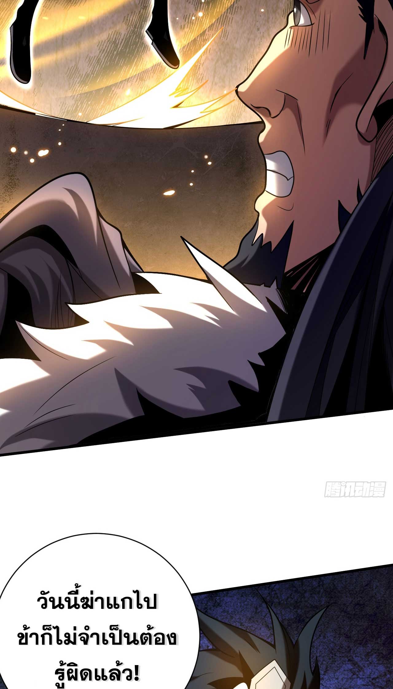 My Disciples Cultivate, While I Slack Off!  ศิษย์ของข้าฝกฝน ส่วนข้าขี้เกียจ ตอนที่ 26 หน้า 39