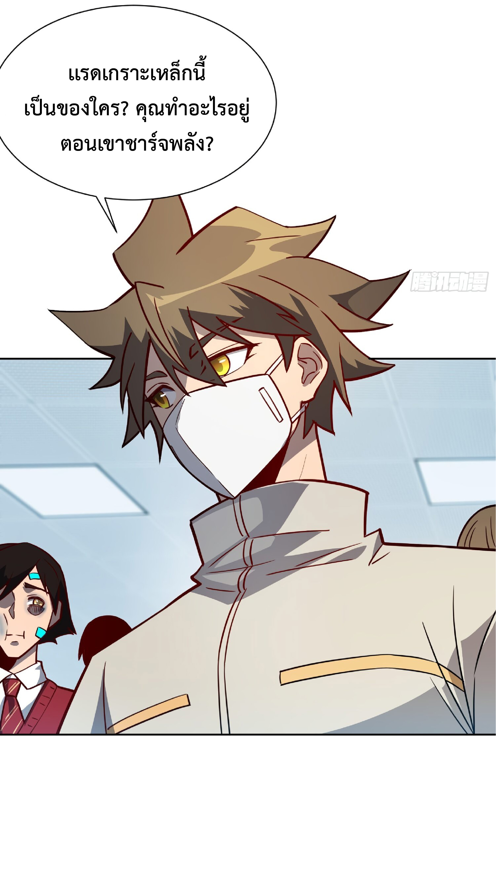 The People On Earth Are Too Ferocious ตอนที่ 106 หน้า 7