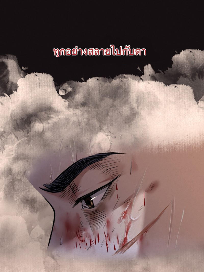 นักล่าปีศาจมือฉกรรจ์ ตอนที่ 12 หน้า 15