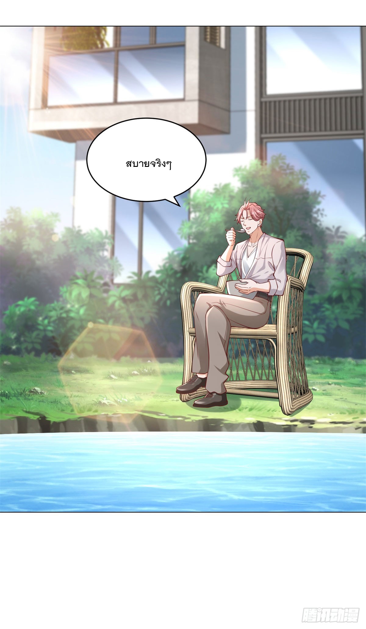ฉันมีระบบเรียกรถในตำนานสุดเทพ ตอนที่ 15 หน้า 7