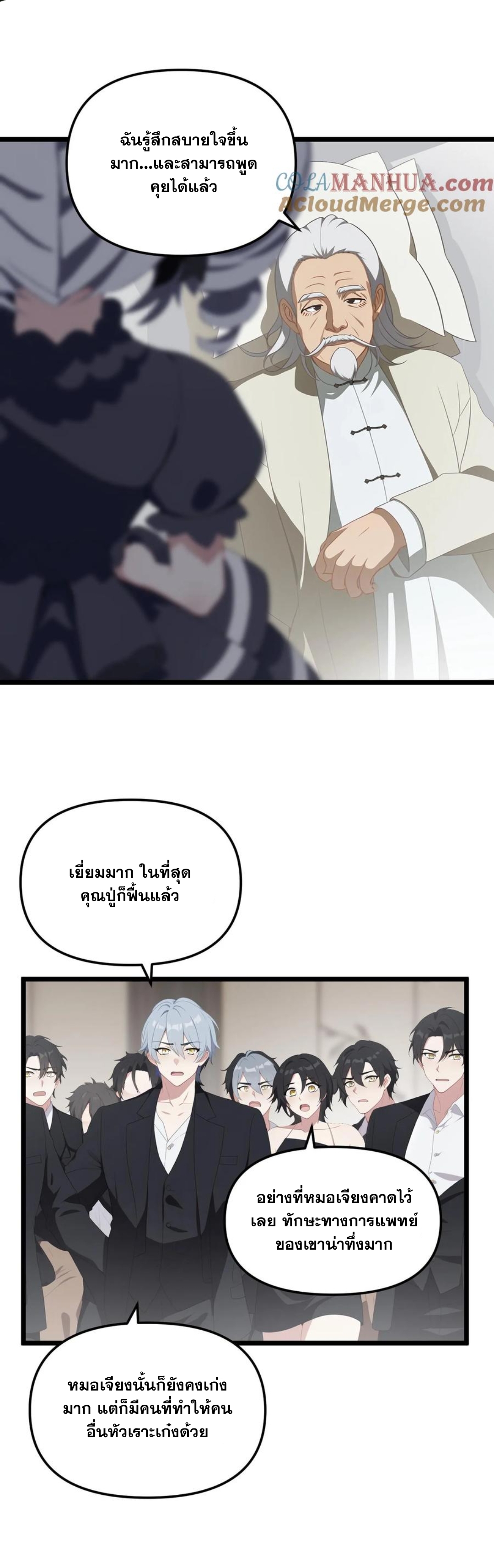 ฮาเร็มของพระเอกน่ะฉันขอเถอะ !? ตอนที่ 12 หน้า 7