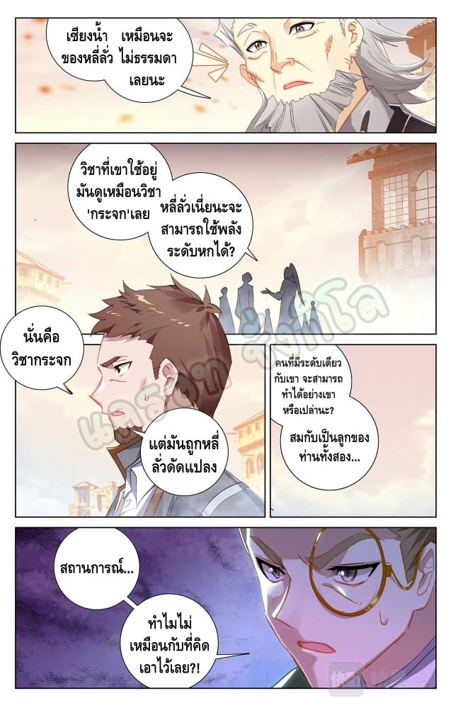 Absolute resonance ตอนที่ 41 หน้า 4
