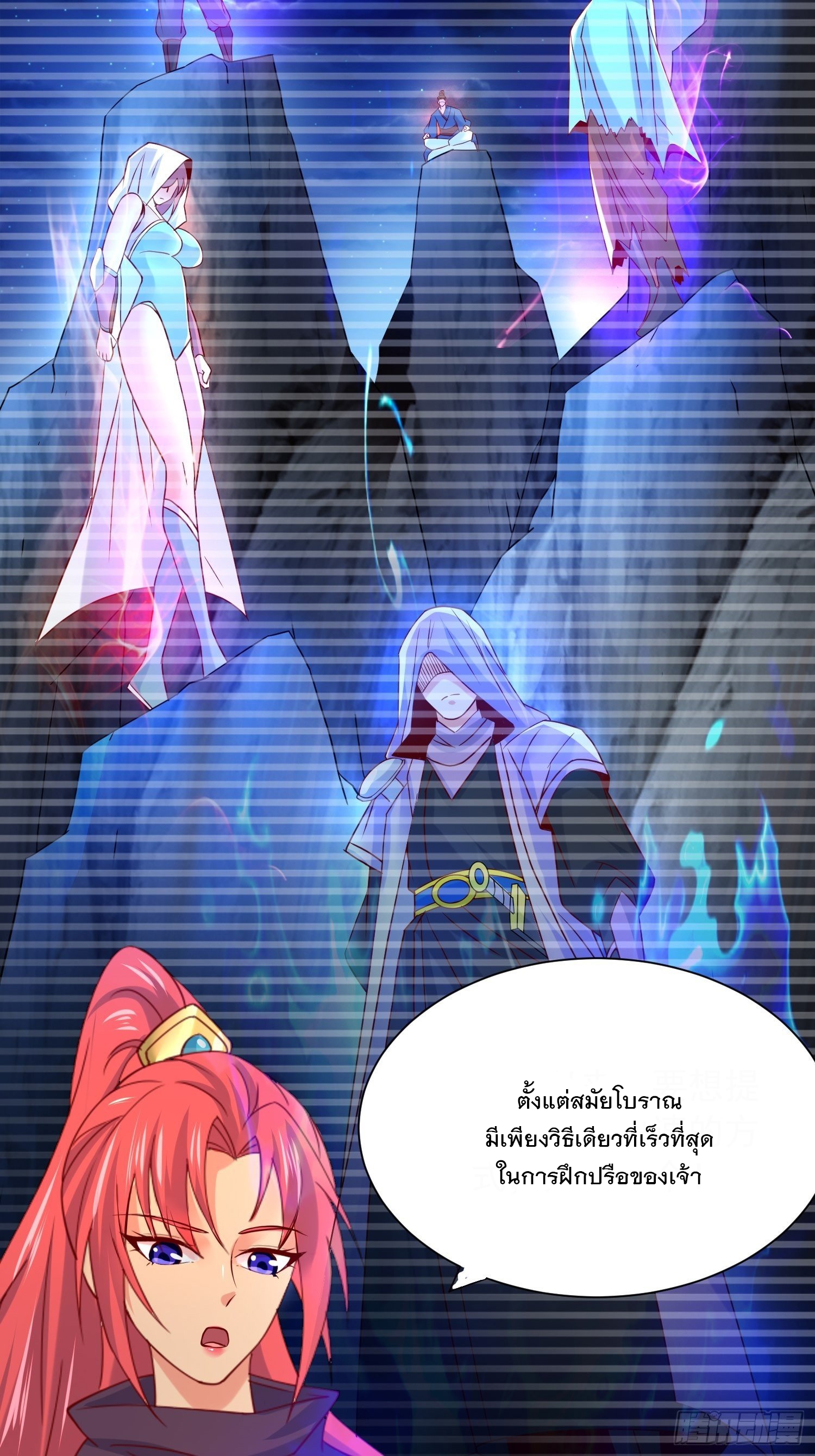 Becoming A God By Teaching Six Sisters - ข้ามีพี่สาวสุดแกร่งทั้งหกที่หาใครเทียบได้ ตอนที่ 27 หน้า 42