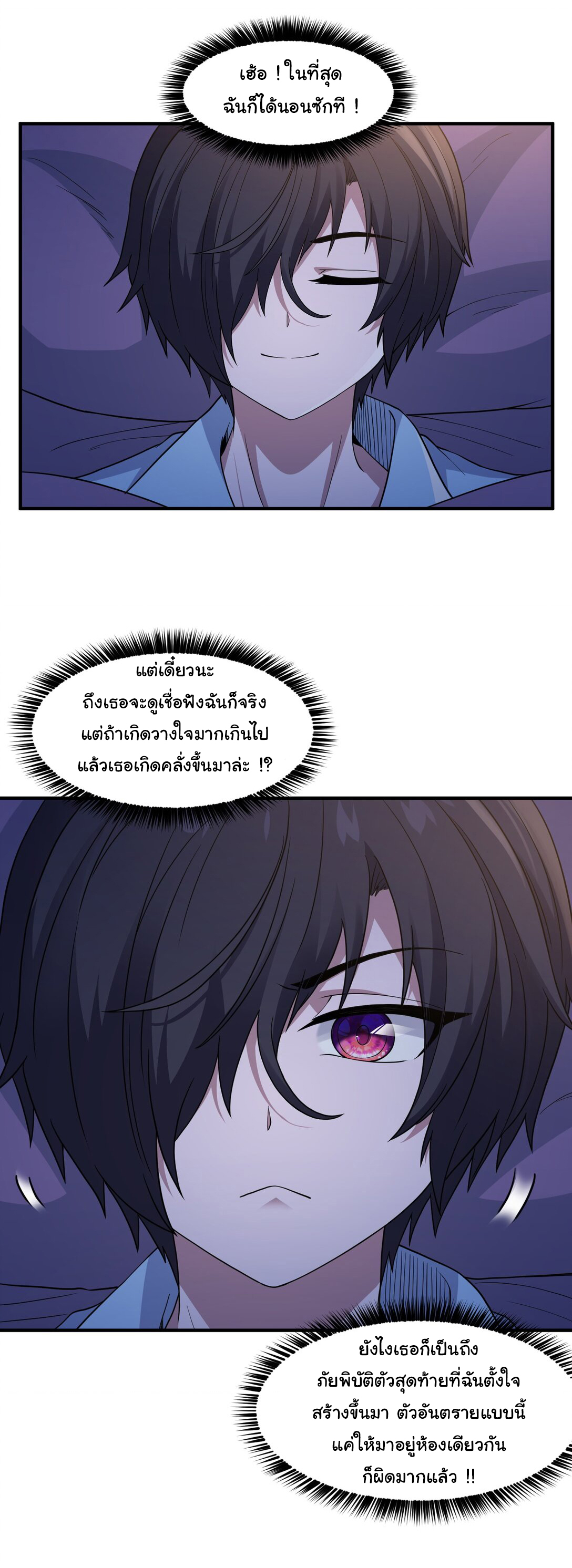 อัจฉริยะสุดชั่วร้ายสายแปรธาตุ ตอนที่ 9 หน้า 12