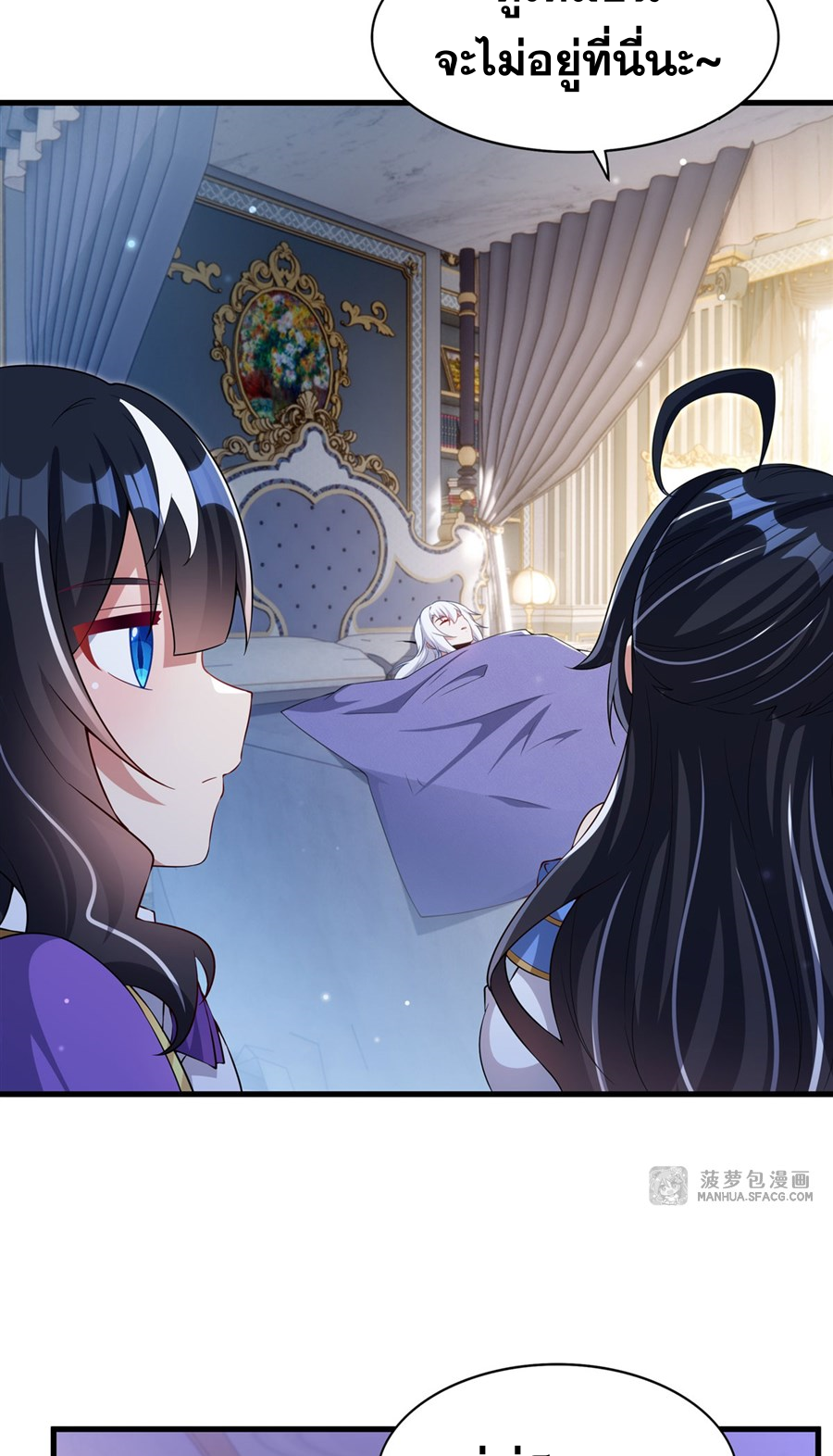 Shut Up, Evil Dragon! I don't want to raise a child with you anymore ตอนที่ 29 หน้า 4