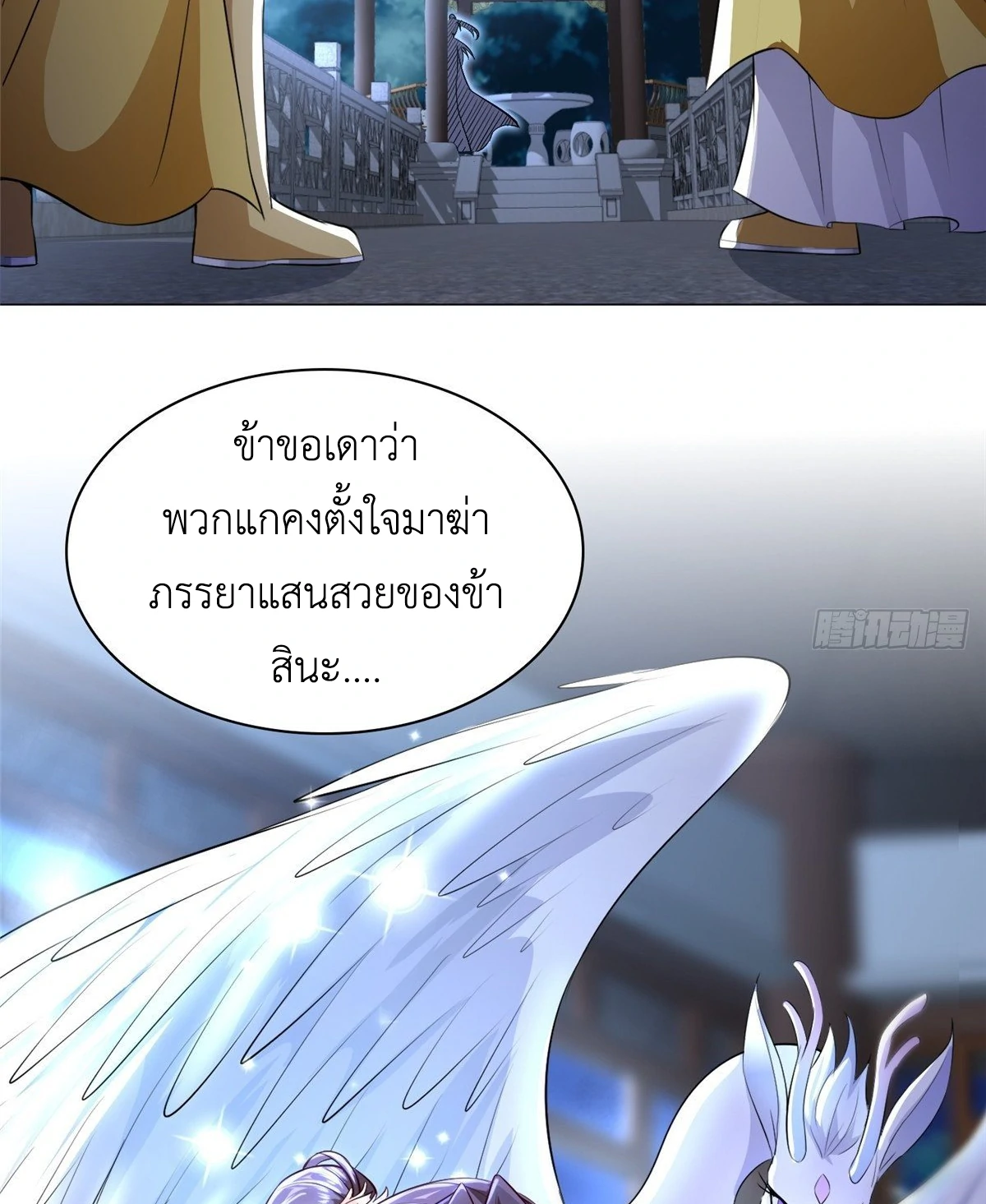 (ชนจีน) Dragon Master (จูหมิง นักรบเซียนมังกร) ตอนที่ 39 หน้า 48