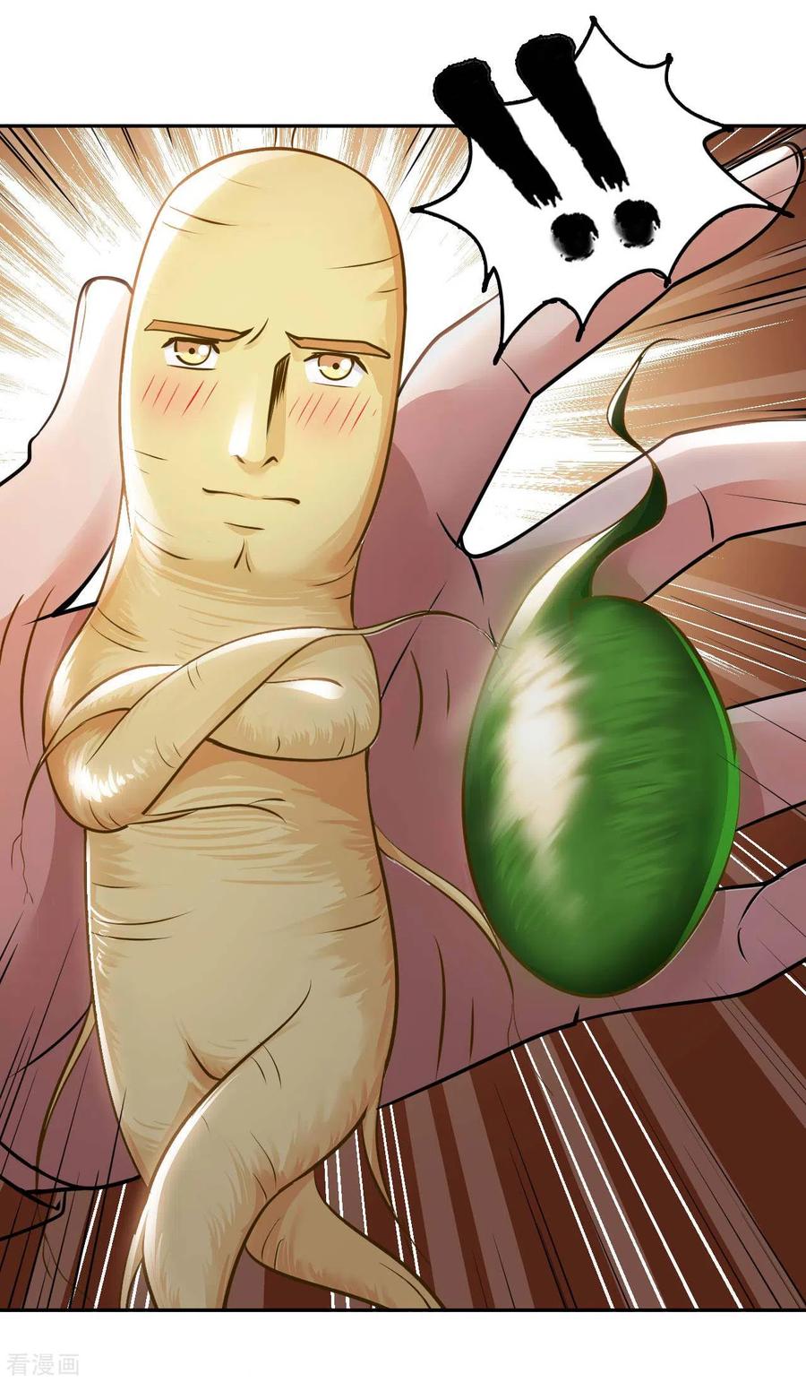 อาจารย์ของผม โคตรจะเทพ (My Master Is A God Of Cultivators) จบ ตอนที่ 21 หน้า 23