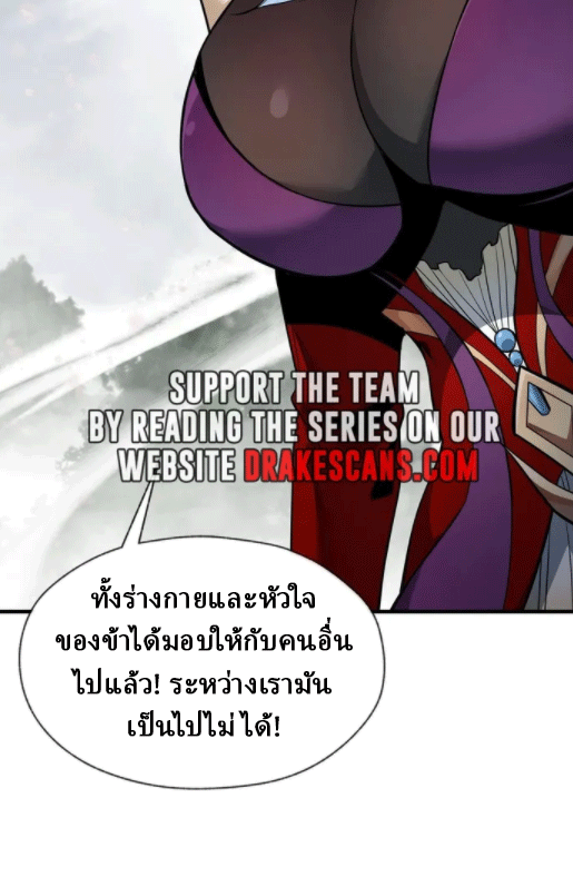 จอมมารสุดแกร่ง ล้างแค้นศิษย์ทรยศ ตอนที่ 24 หน้า 8