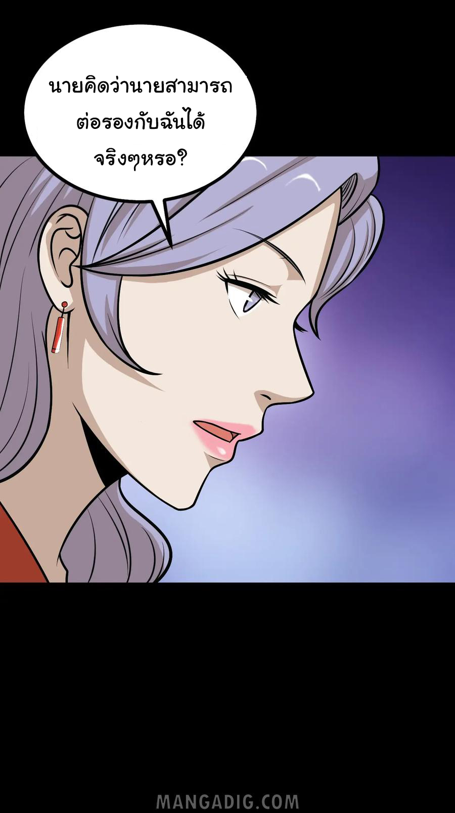 หัวหน้ามาเฟียกลับมาอายุ 16 อีกครั้ง ตอนที่ 51 หน้า 8