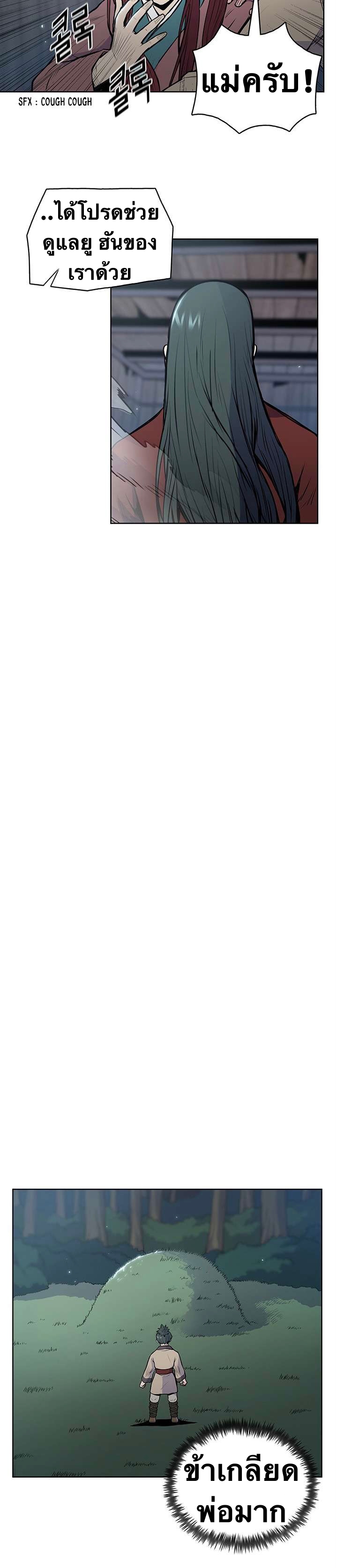 The God Of War ตอนที่ 25 หน้า 4