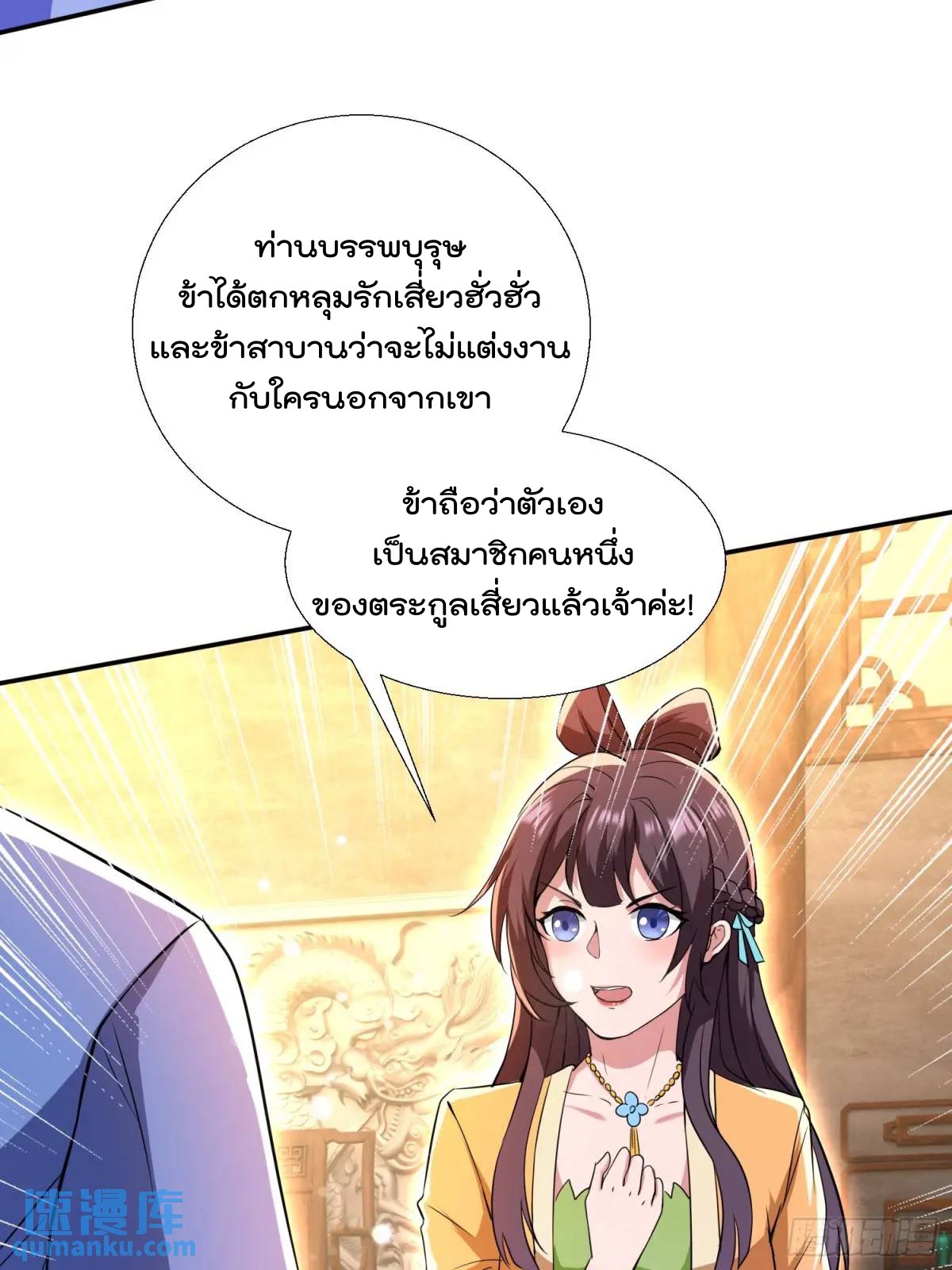 มาต่างโลกร้อยปีพึ่งมีระบบซะงั้น ตอนที่ 25 หน้า 40