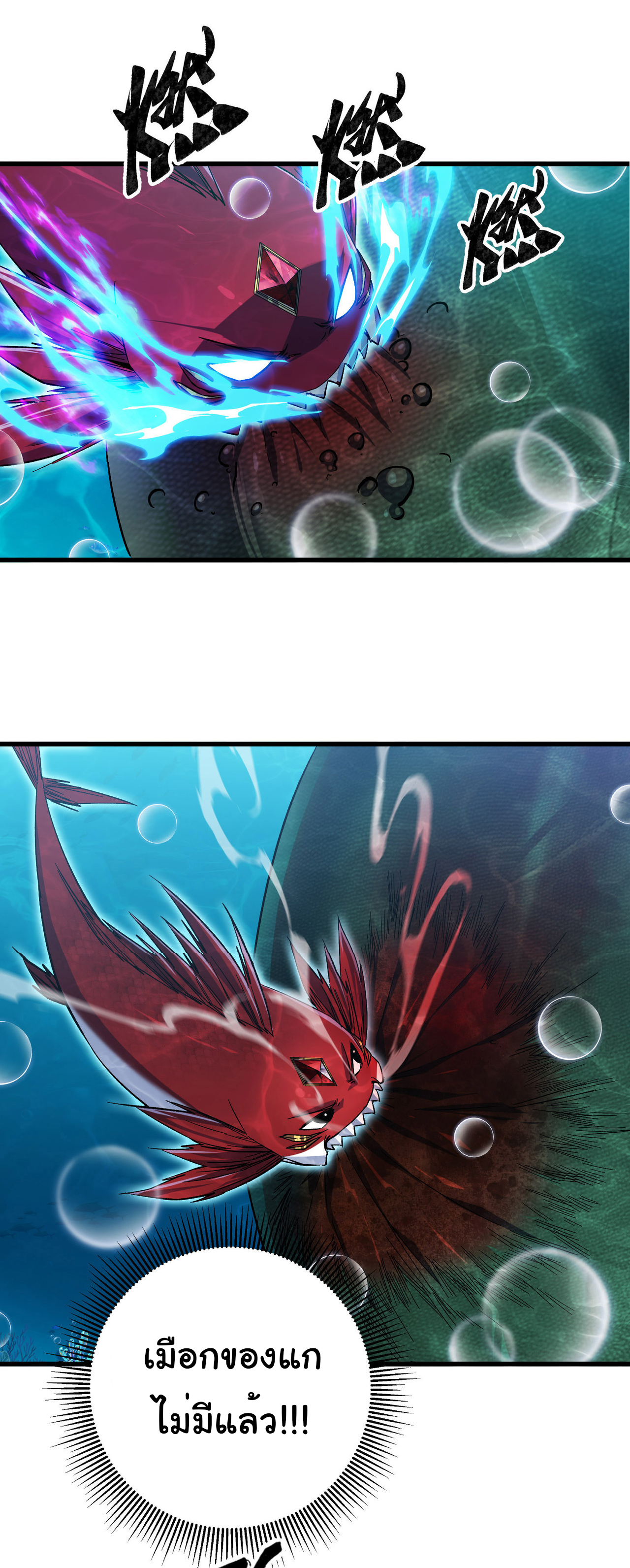 เริ่มต้นวิวัฒนาการจากปลาคาร์พสู่มังกร! ตอนที่ 9 หน้า 36