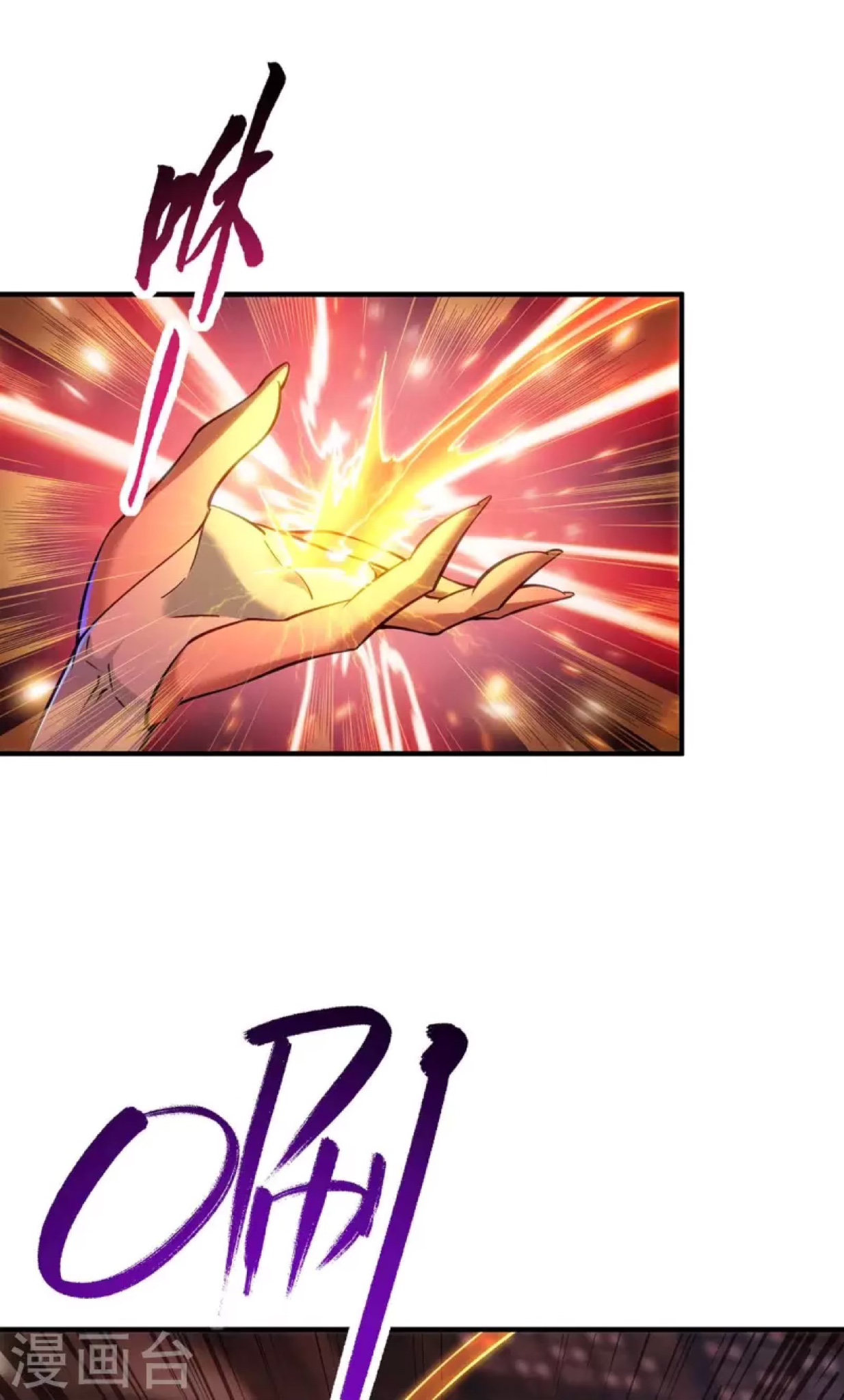 อาจารย์โลลิของข้าเป็นเซียนอมตะ ตอนที่ 7 หน้า 17