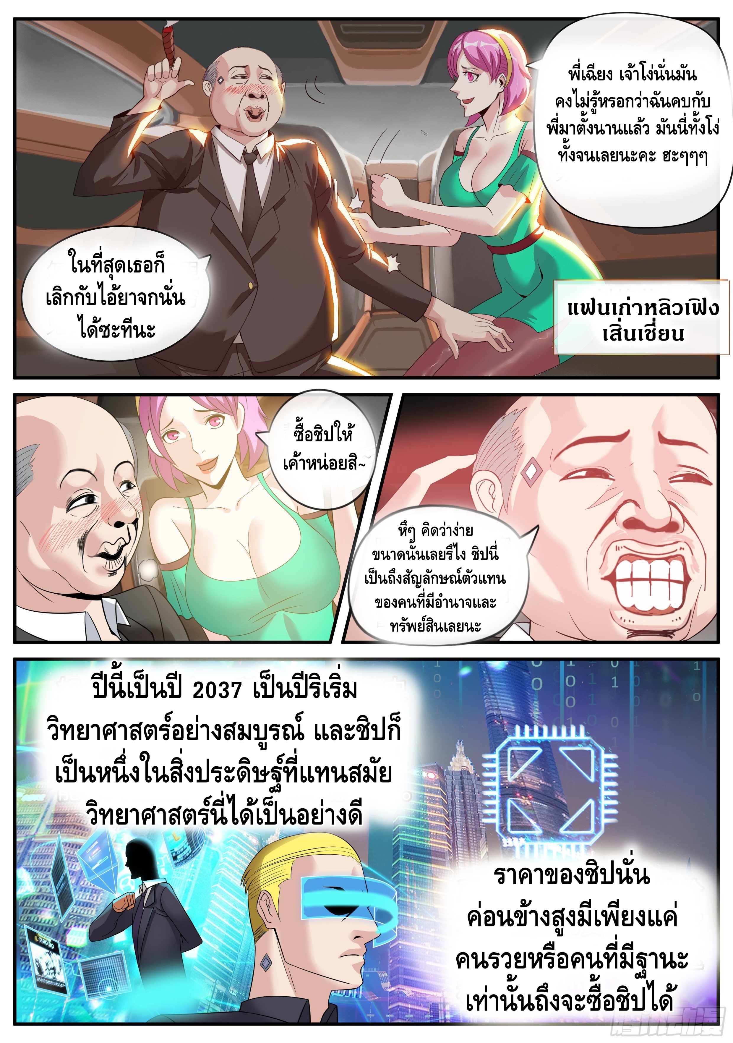 Apocalyptic dungeon ตอนที่ 1 หน้า 16