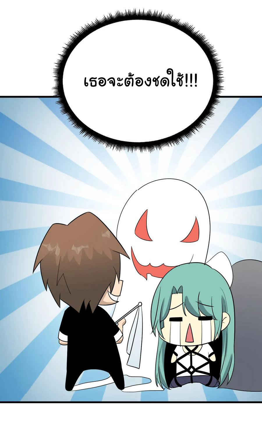 Sanjie Taobao Store ระบบร้านค้าเทพเจ้า ตอนที่ 211 หน้า 25