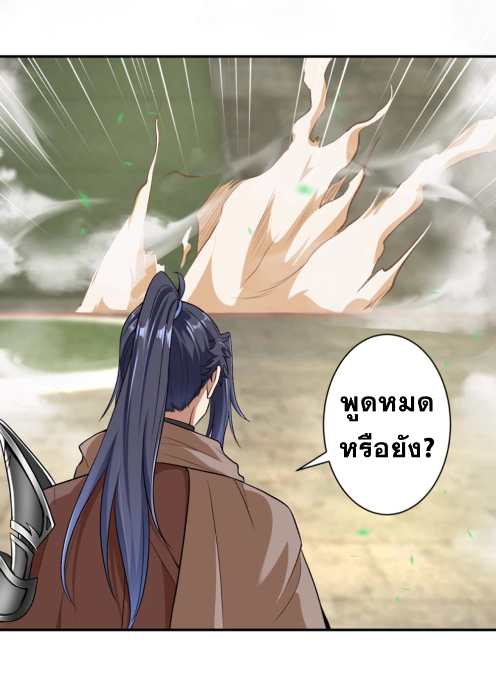 Against the Gods - อสูรพลิกฟ้า ตอนที่ 308 หน้า 19