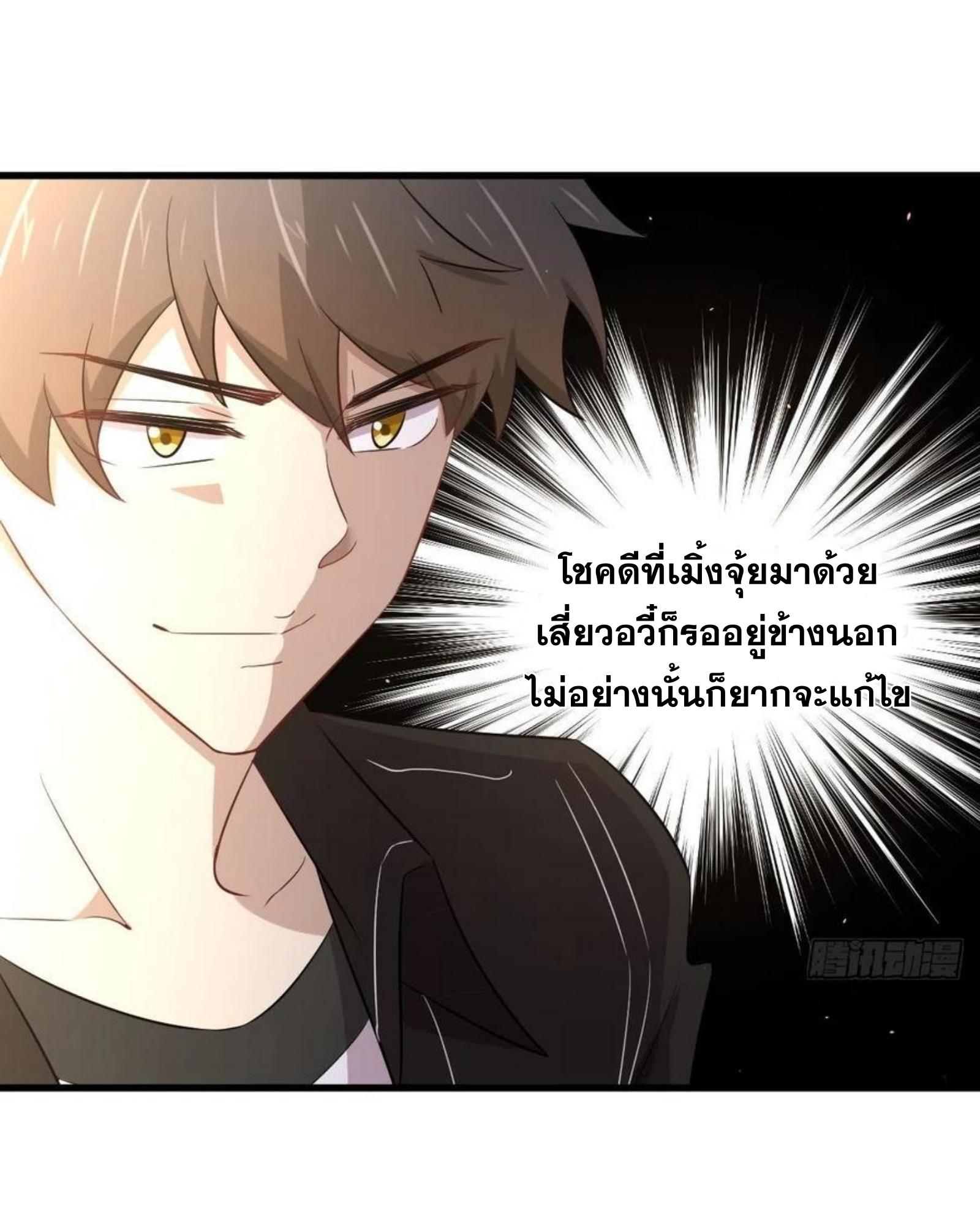 Immortal Swordsman in The Reverse World ข้าเซียนกระบี่ไม่เกาะสตรี ตอนที่ 161 หน้า 9