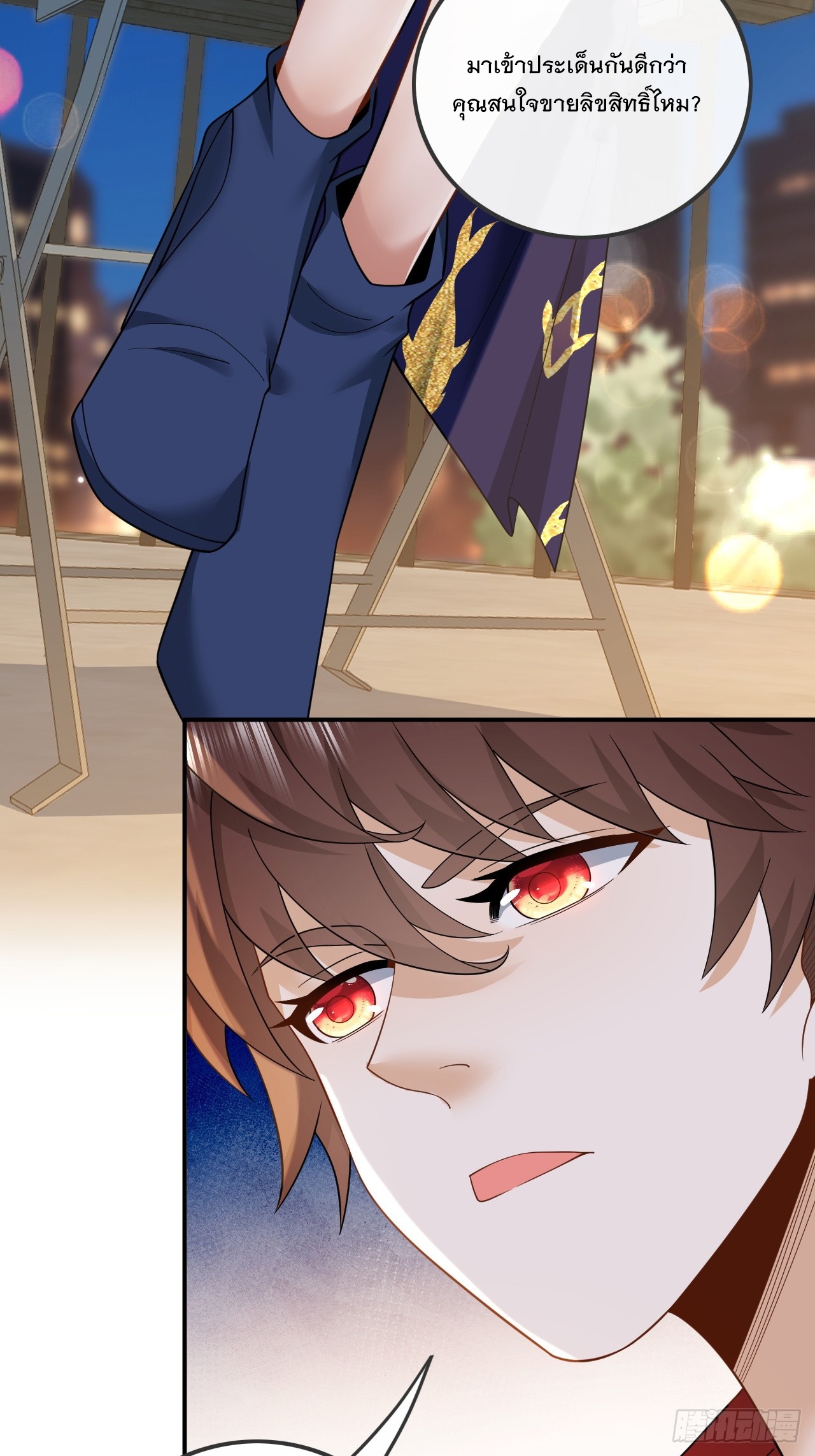 เกิดใหม่เป็นราชาแห่งวงการบันเทิง ตอนที่ 4 หน้า 23