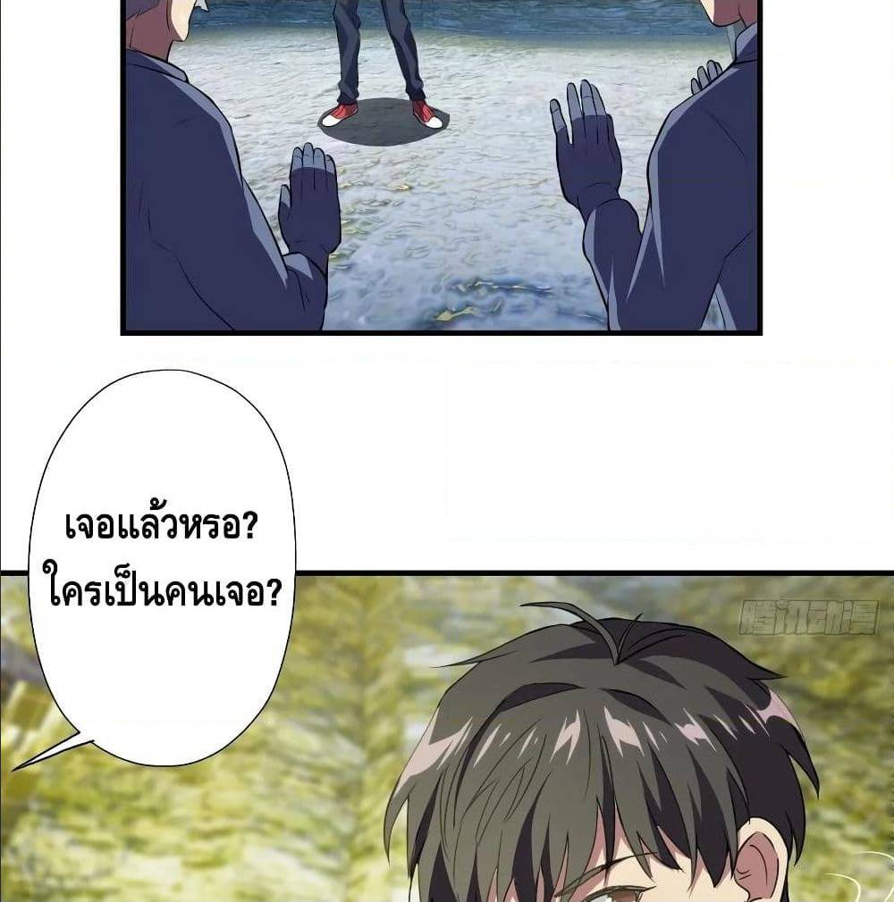 High energy strikes ตอนที่ 28 หน้า 43