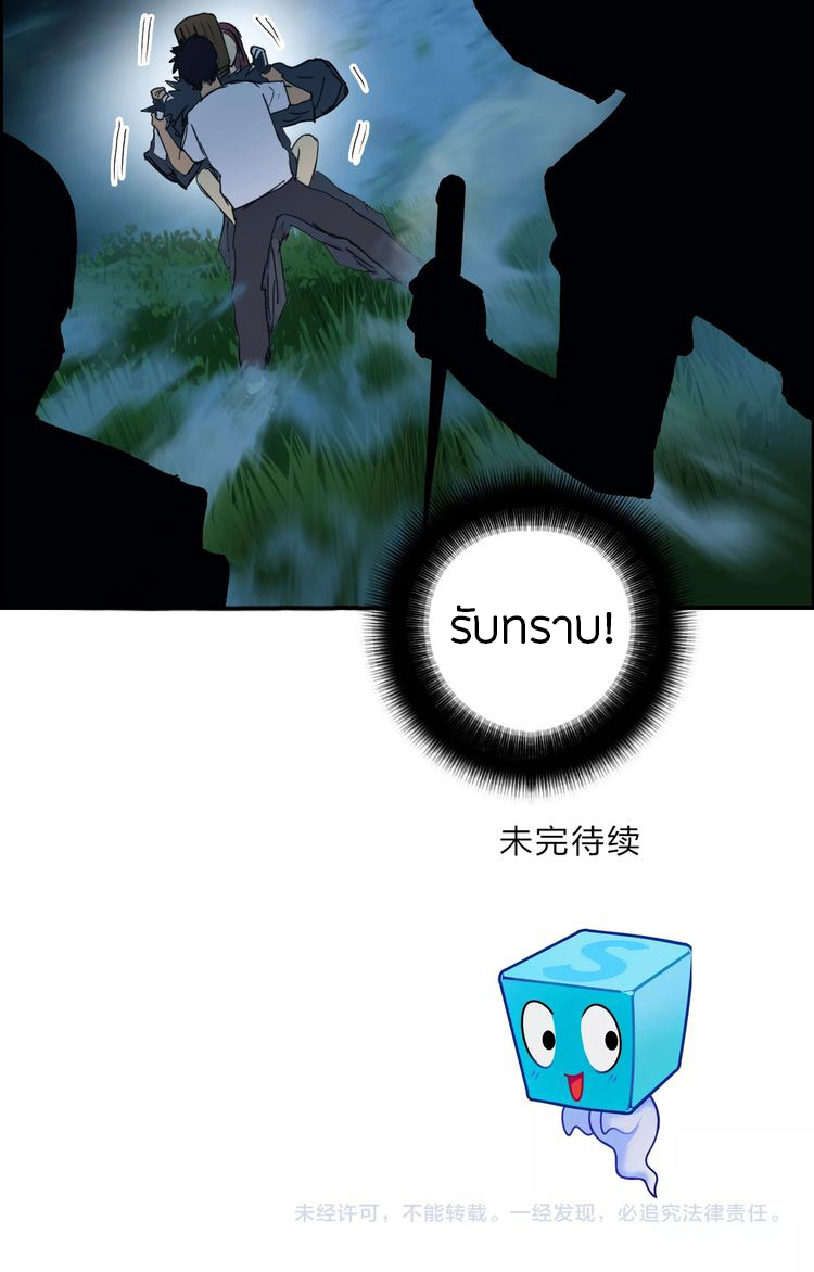 Super Cube ตอนที่ 122 หน้า 15