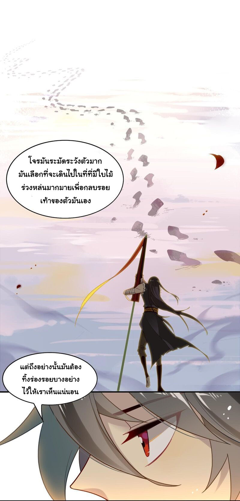 Craftsman ตอนที่ 21 หน้า 13