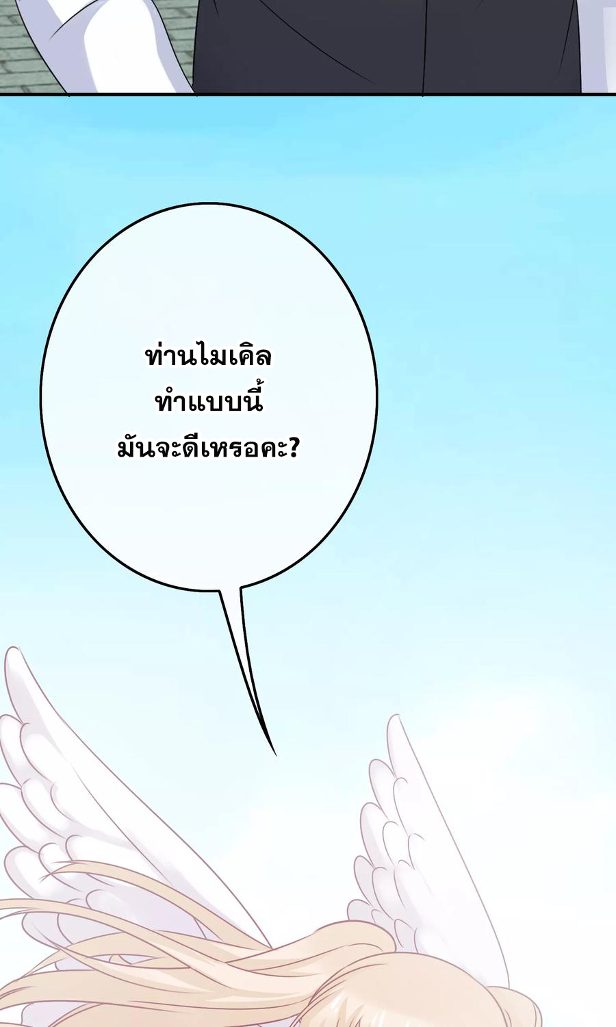 ฉันคือผู้พิทักษ์ เหล่าสาวงามในรั้วโรงเรียน ตอนที่ 5 หน้า 17