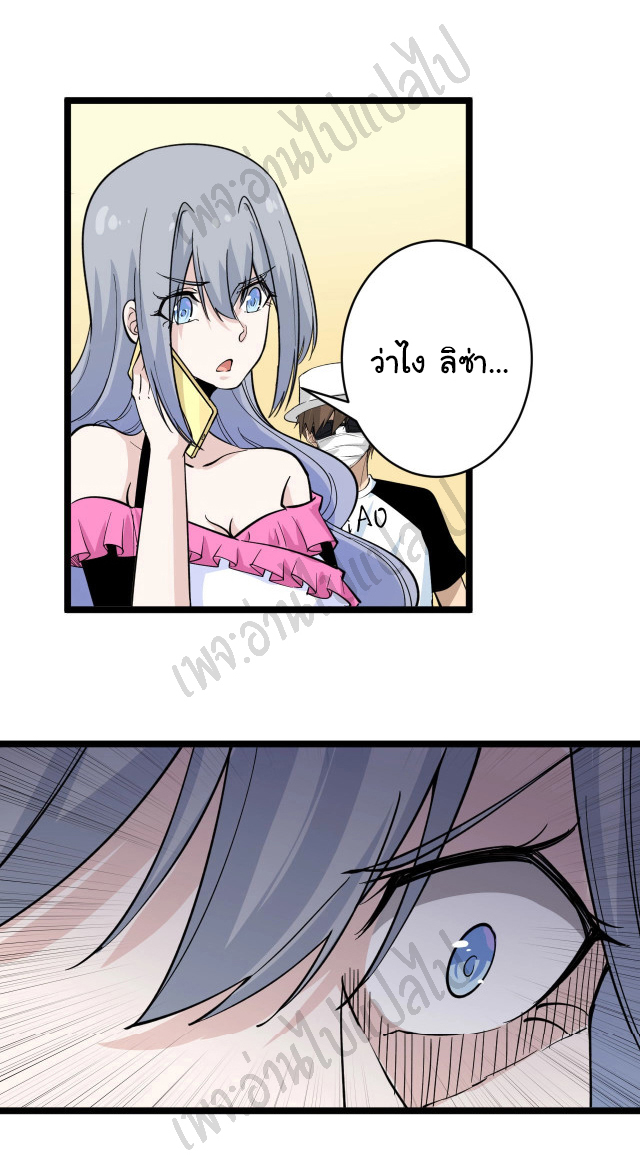 Sanjie Taobao Store ระบบร้านค้าเทพเจ้า ตอนที่ 157 หน้า 19